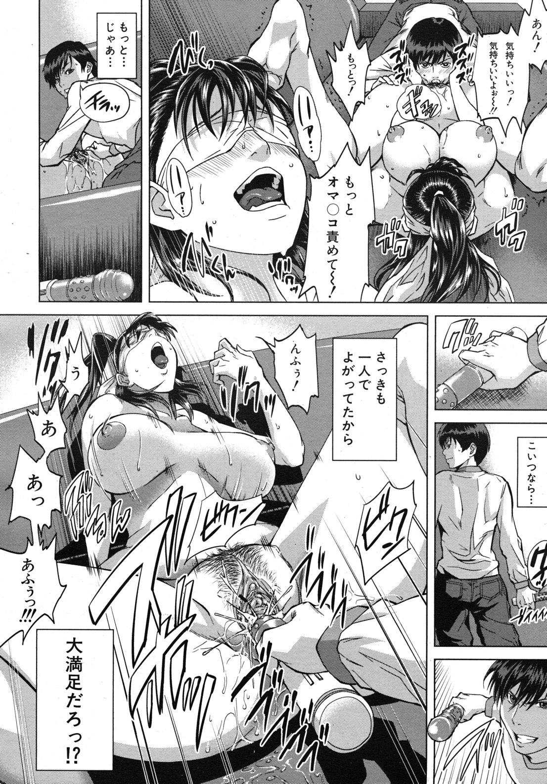 COMIC MUJIN 2011年1月号