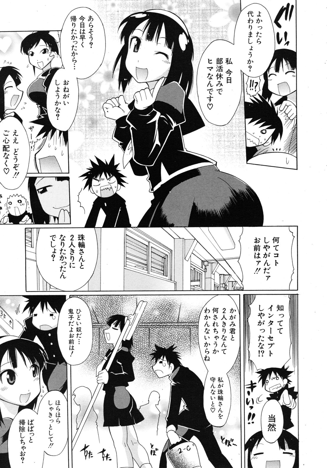 COMIC MUJIN 2011年1月号