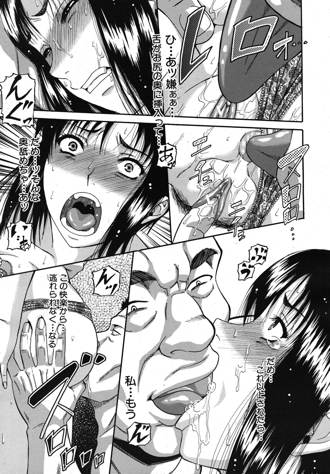 COMIC MUJIN 2011年1月号