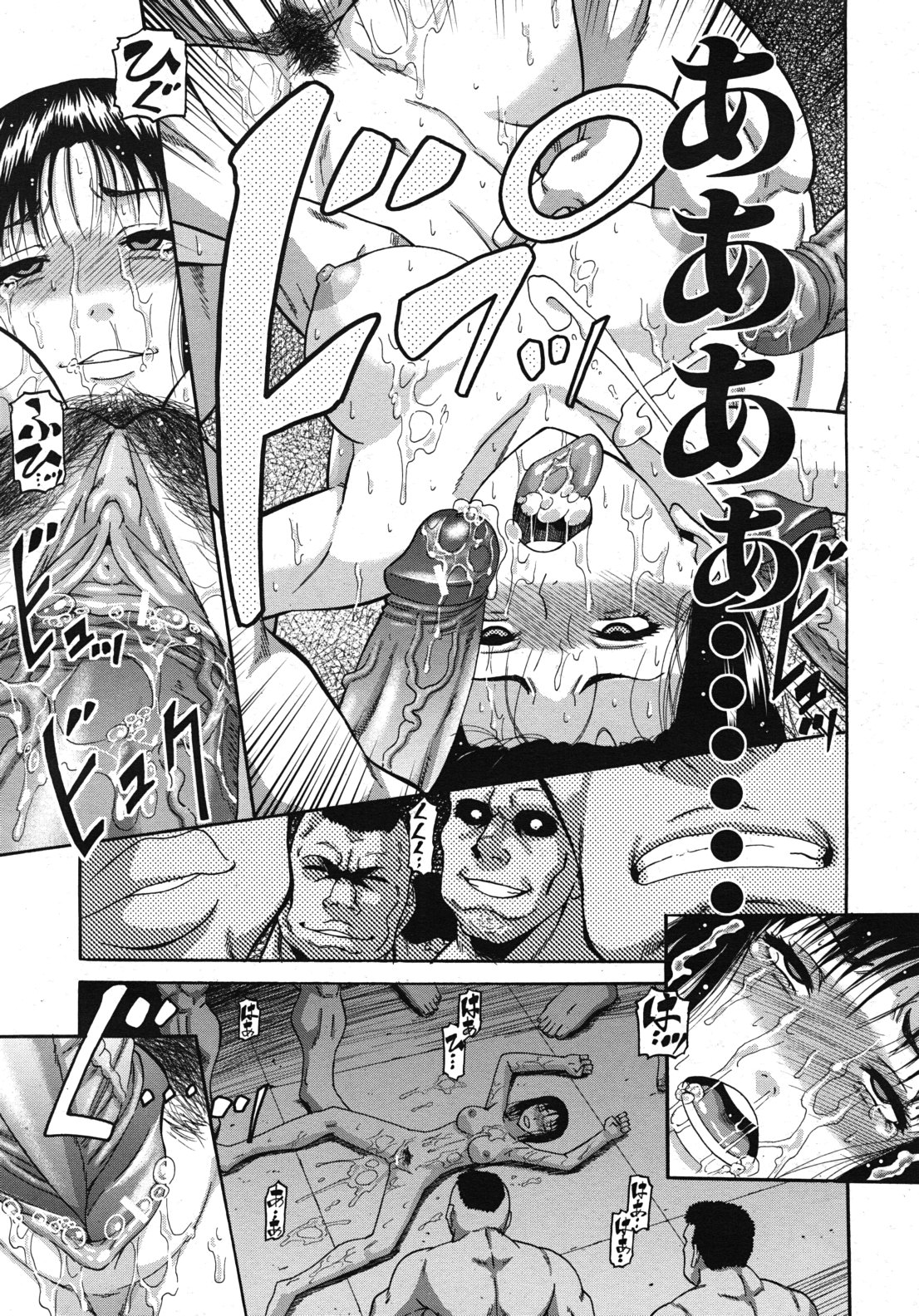 COMIC MUJIN 2011年1月号