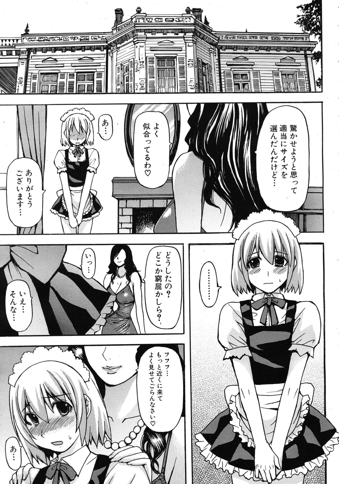 COMIC MUJIN 2011年1月号