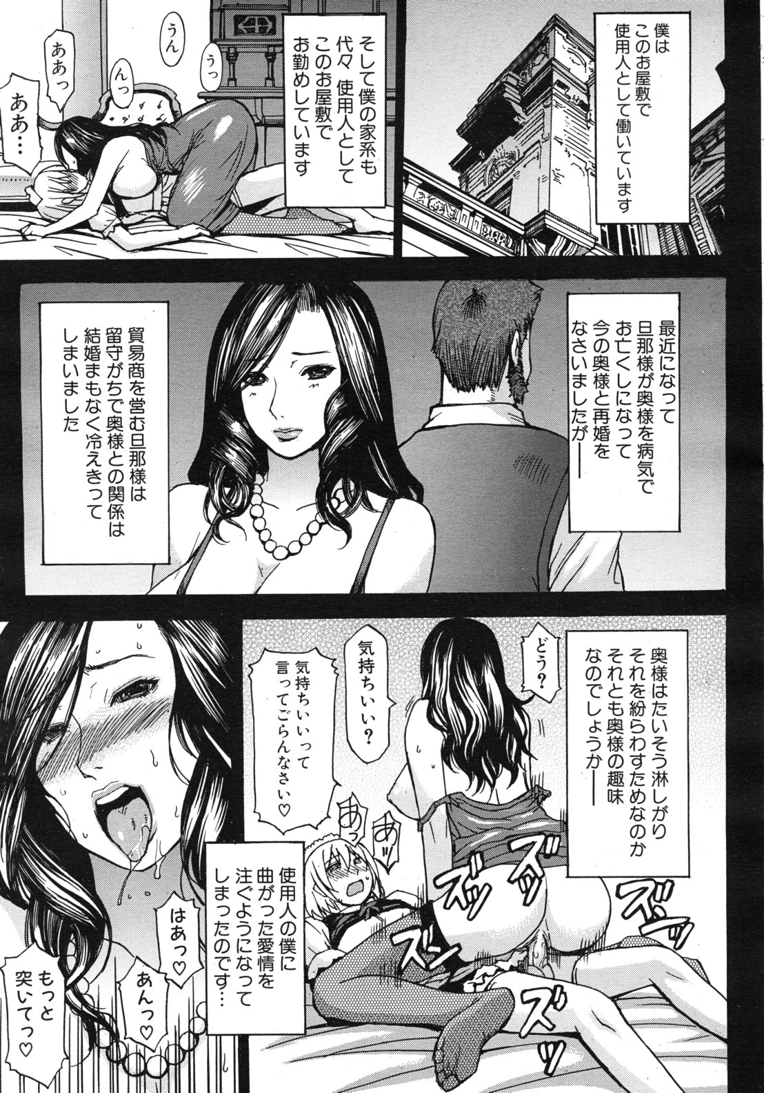 COMIC MUJIN 2011年1月号