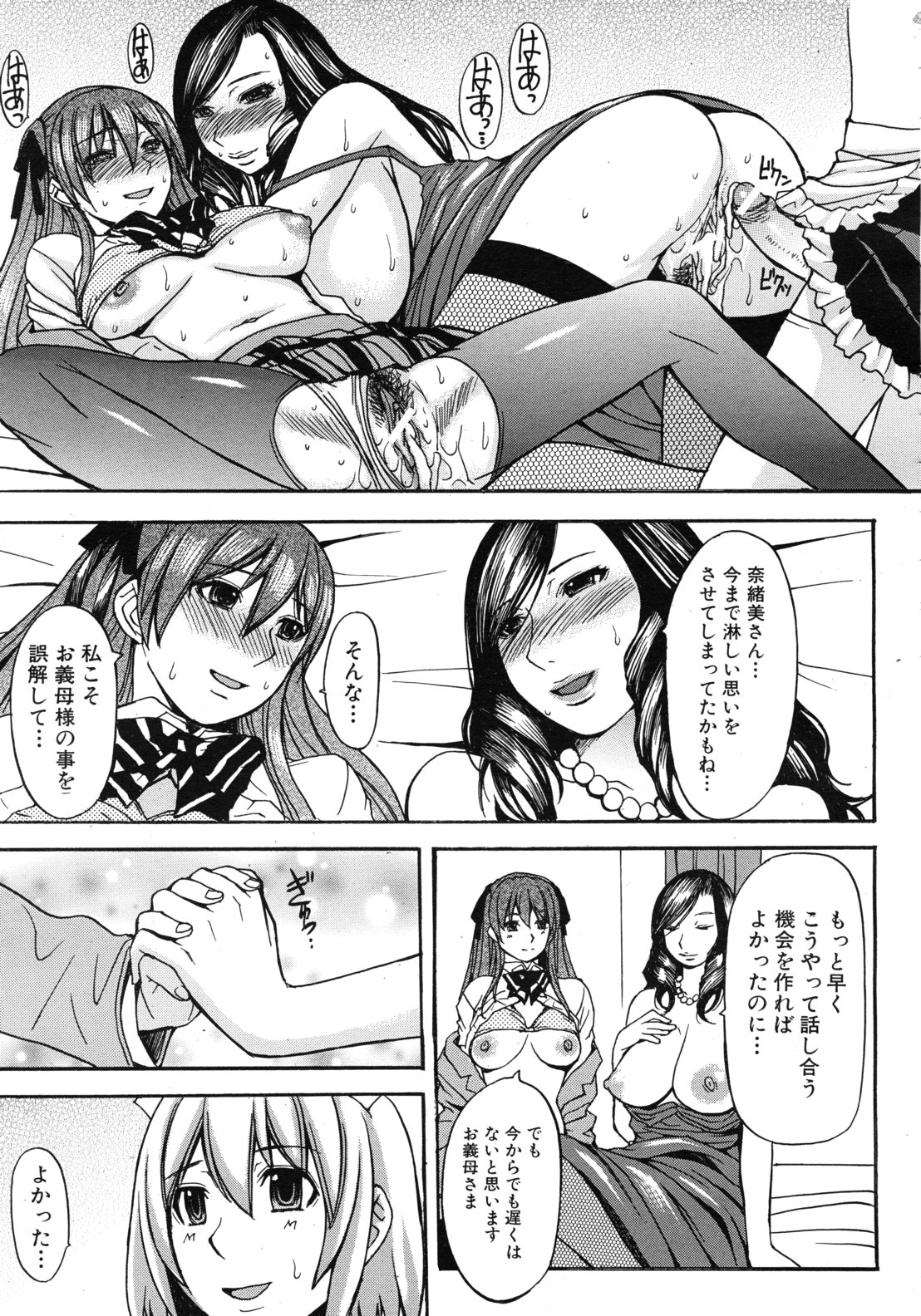 COMIC MUJIN 2011年1月号