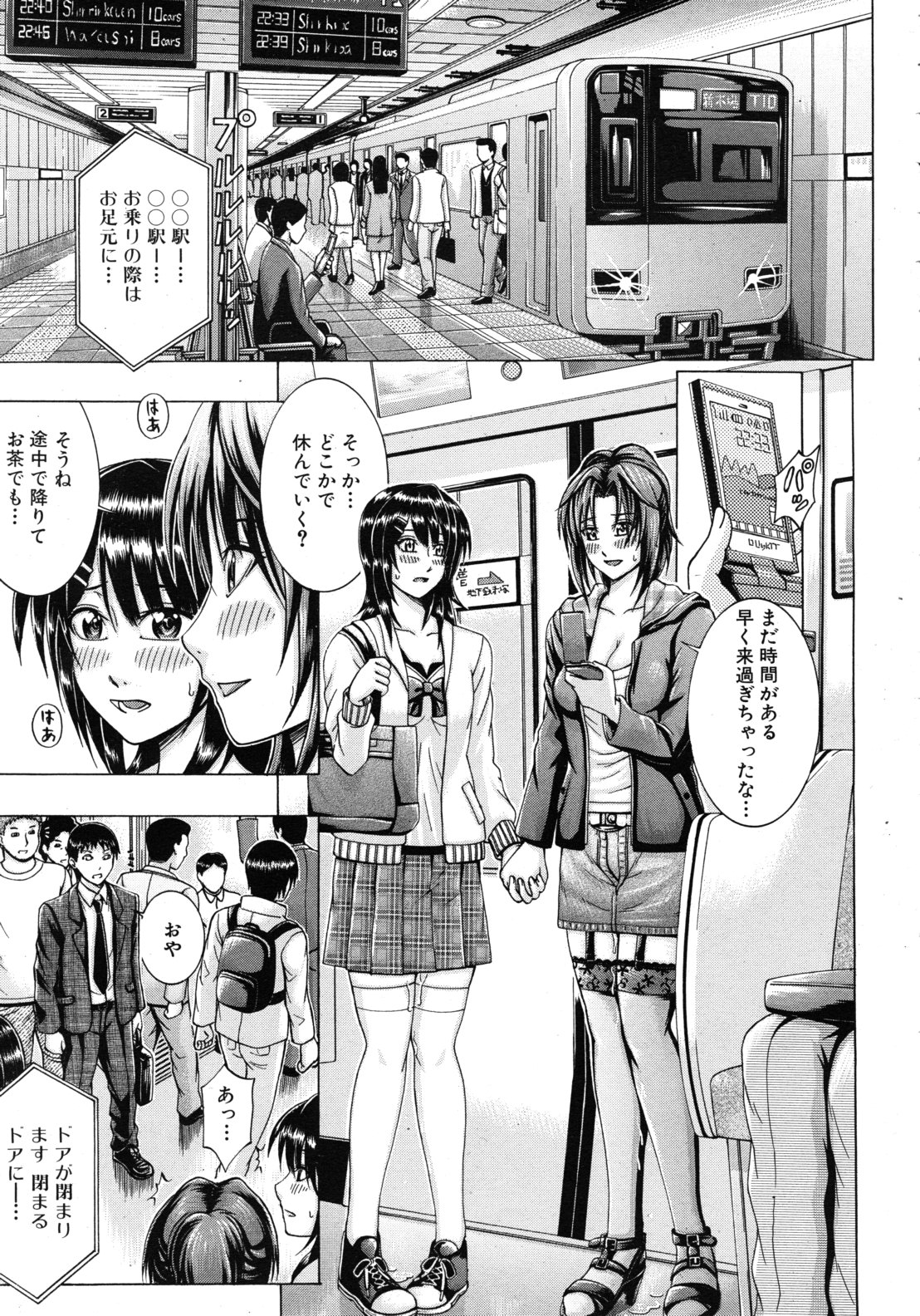 COMIC MUJIN 2011年1月号