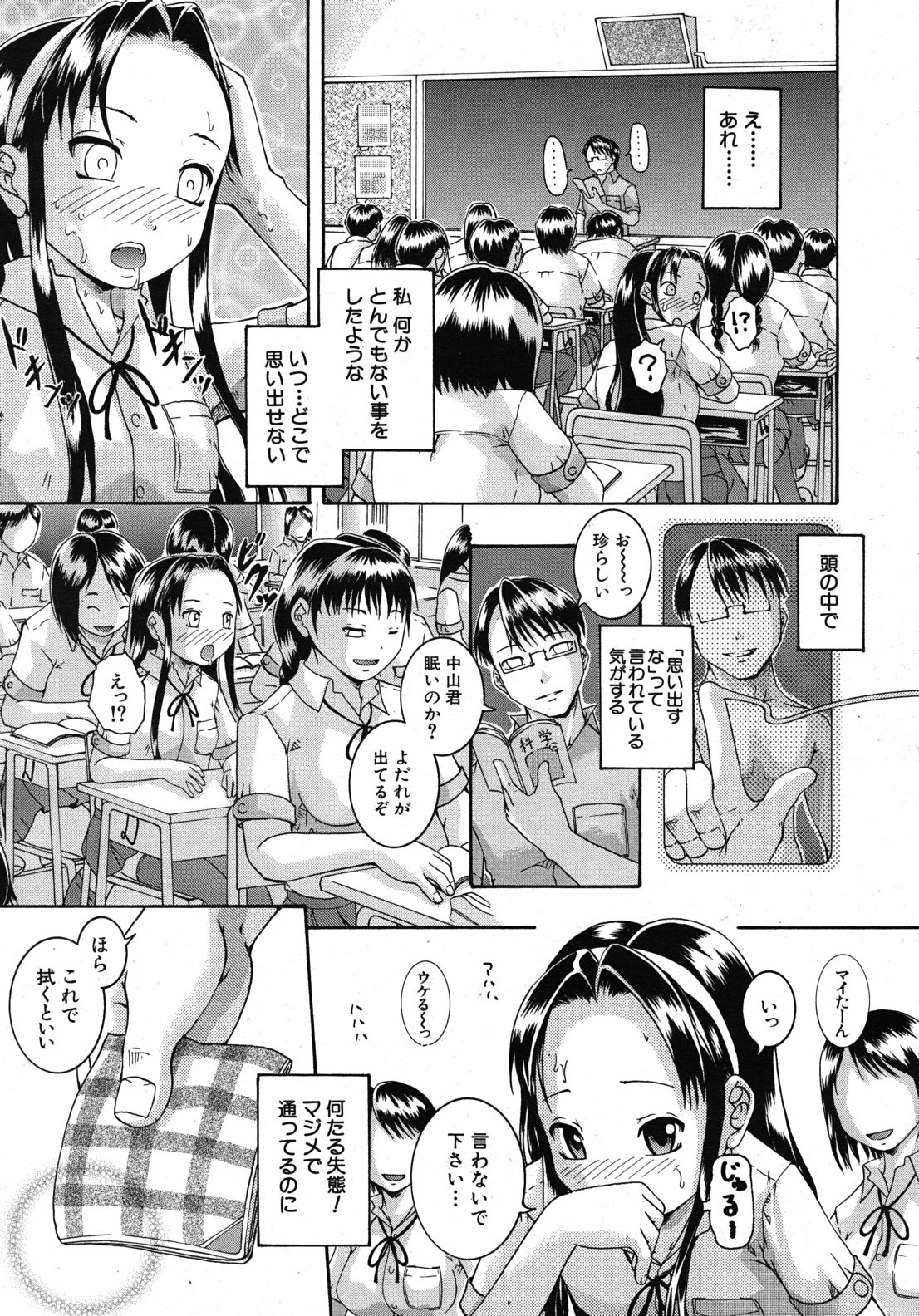 COMIC MUJIN 2011年1月号