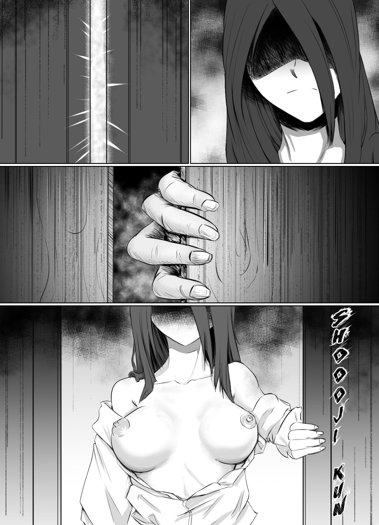 【エロガミ】新世界秩序