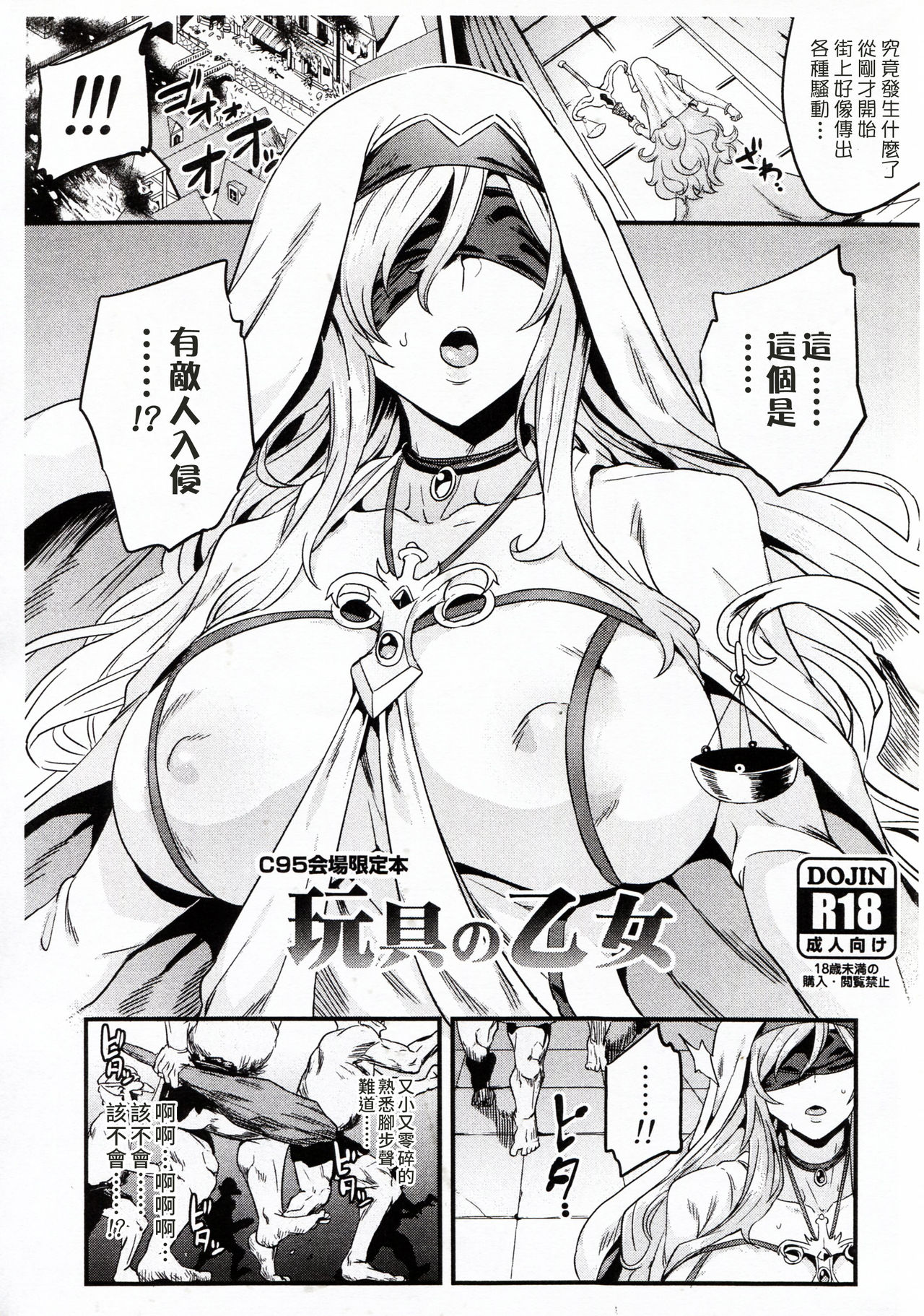 (C95) [OVing (おぶい)] ゴブリンロードが勝った日 + おまけ本 (ゴブリンスレイヤー) [中国翻訳]