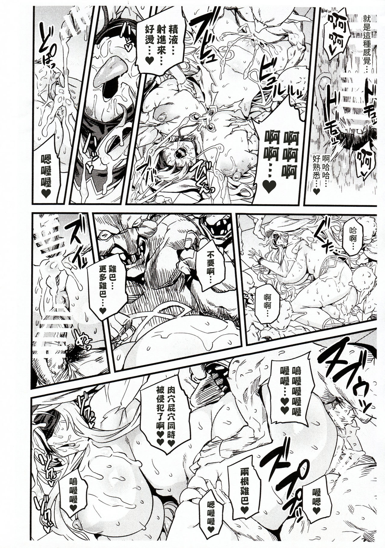 (C95) [OVing (おぶい)] ゴブリンロードが勝った日 + おまけ本 (ゴブリンスレイヤー) [中国翻訳]
