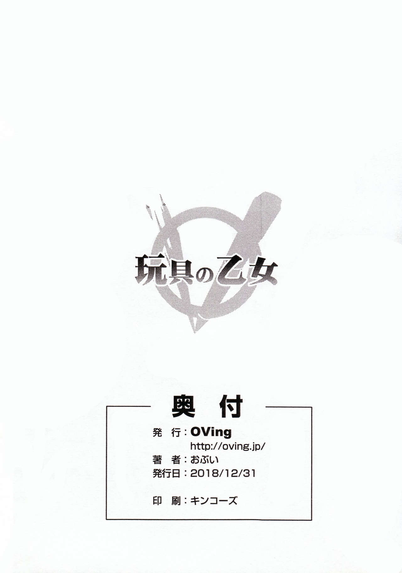 (C95) [OVing (おぶい)] ゴブリンロードが勝った日 + おまけ本 (ゴブリンスレイヤー) [中国翻訳]