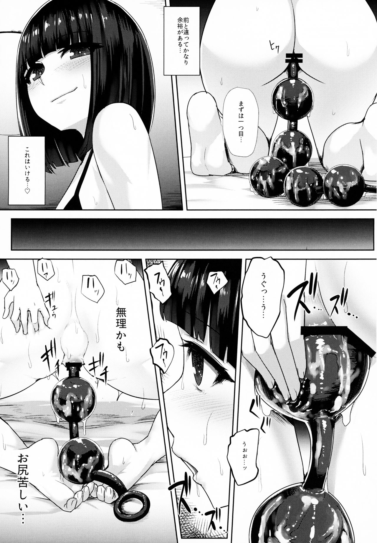(C95) [石村屋 (いしむら)] 緒尻さんの尻穴自慰記録