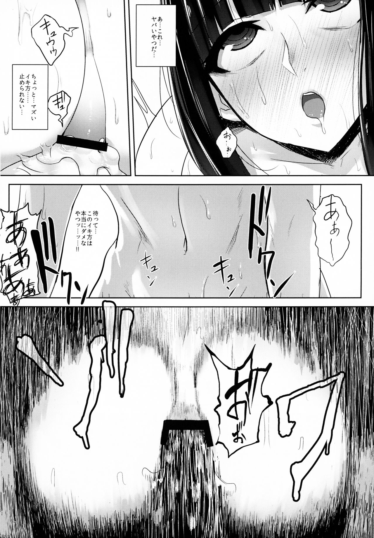 (C95) [石村屋 (いしむら)] 緒尻さんの尻穴自慰記録