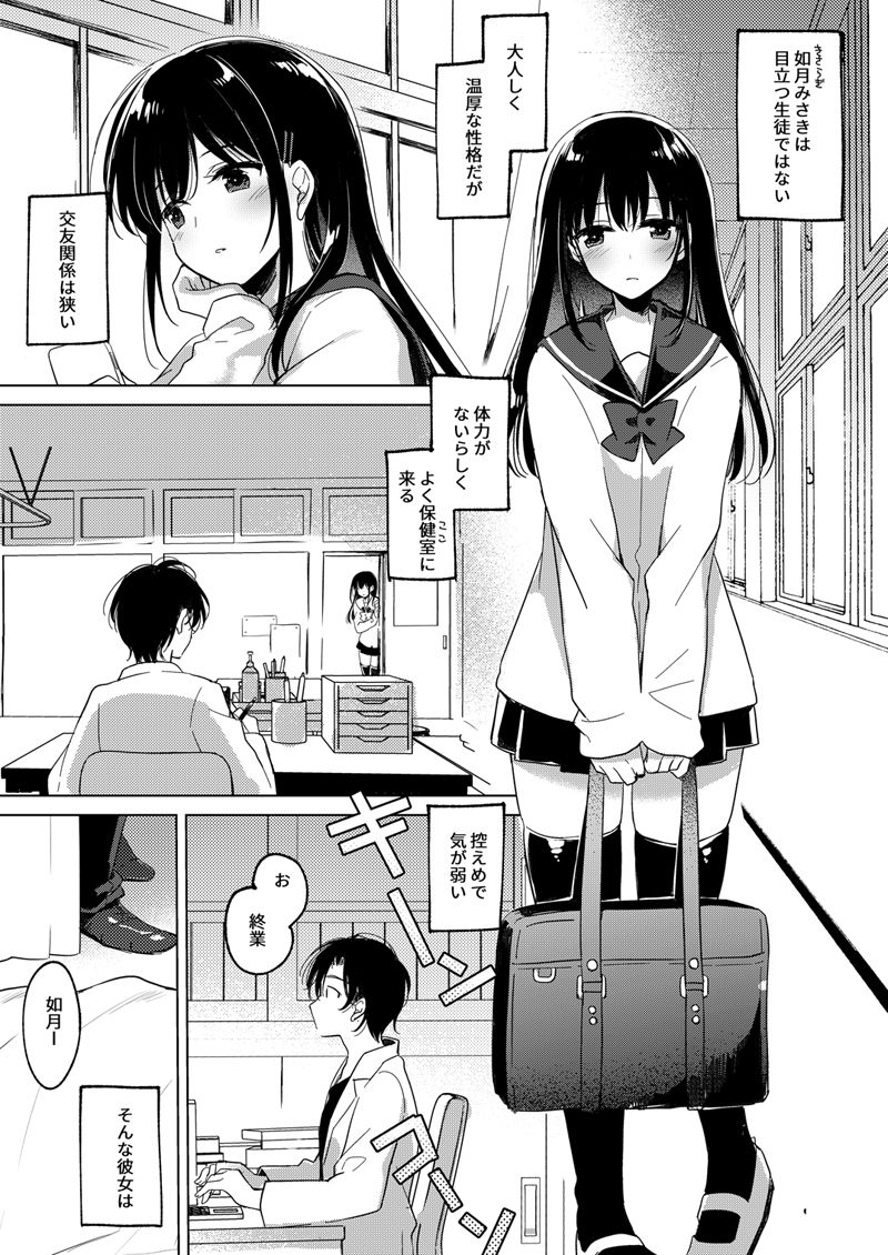 [FRAC (もとみやみつき)] 甘いユメ [DL版]