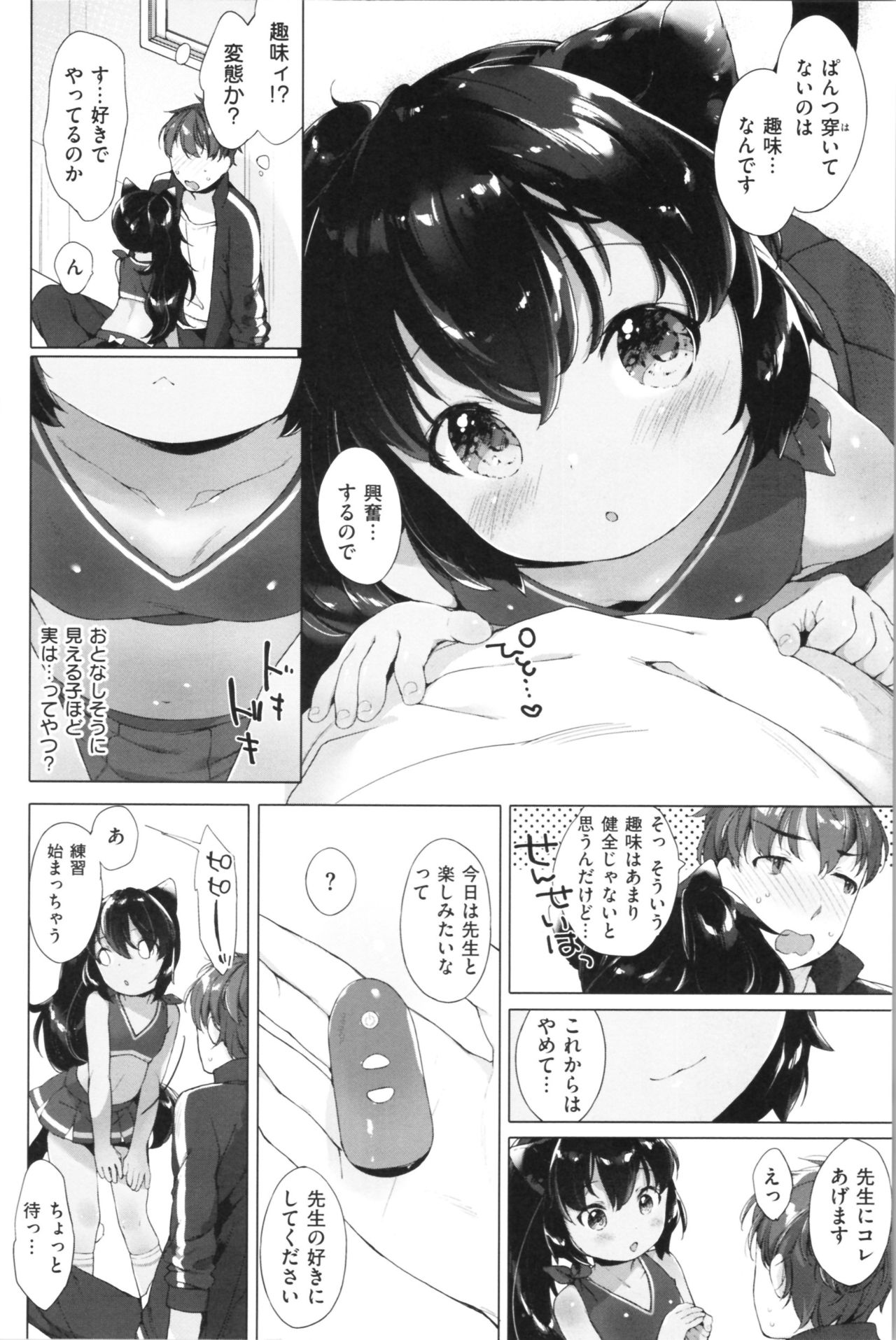 [武藤まと] こあくまは小動物