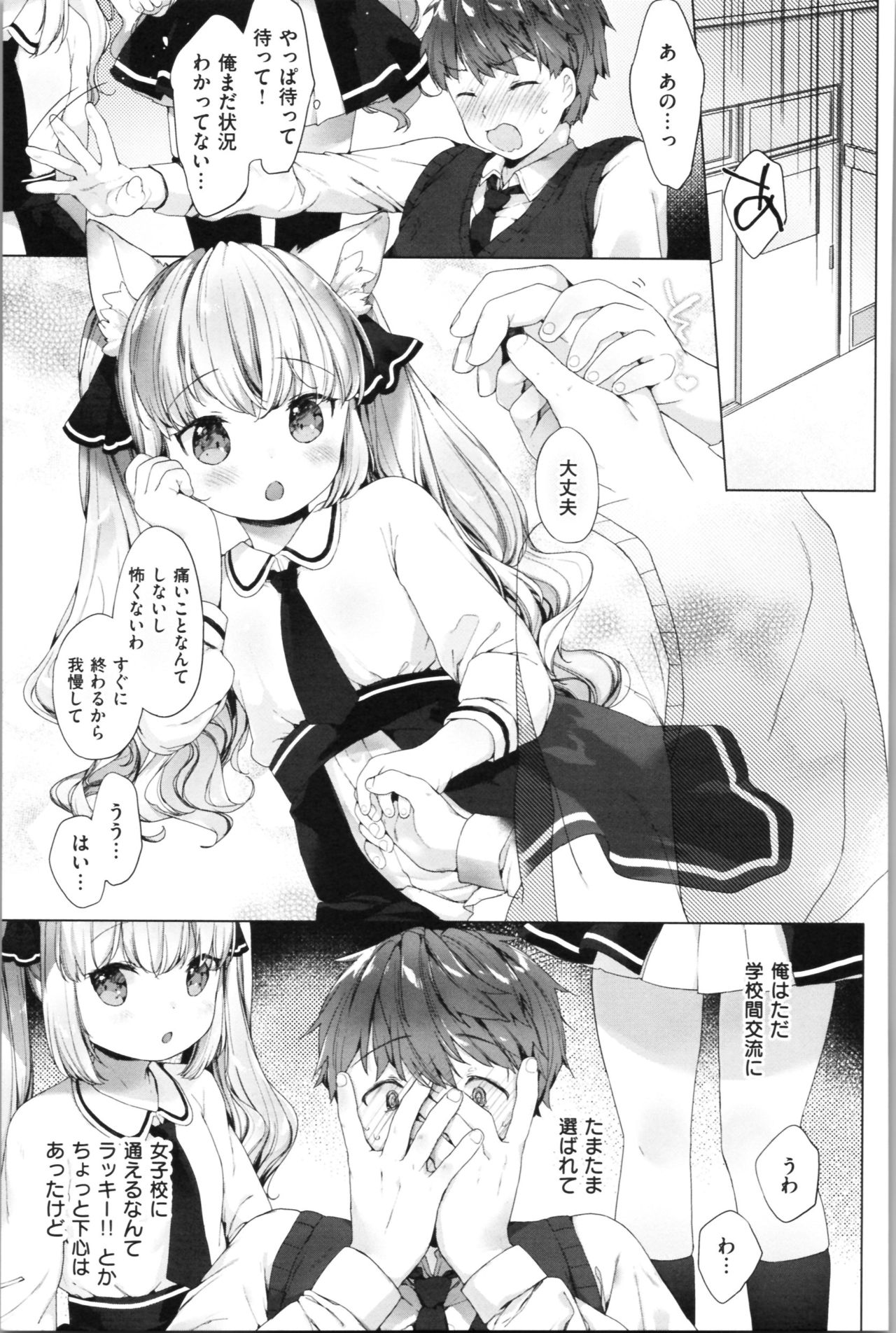 [武藤まと] こあくまは小動物