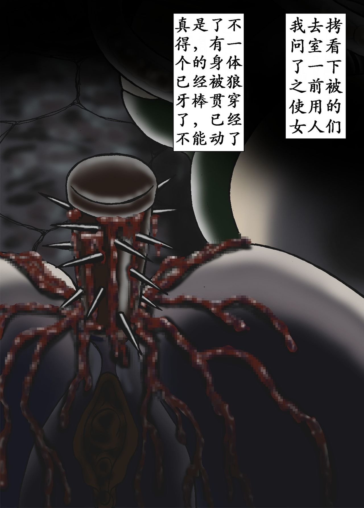 [結晶水] 人間爆弾 [中国翻訳]