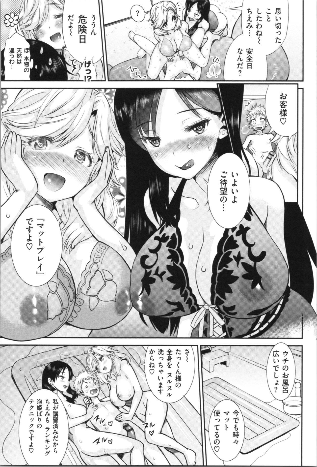 [和六里ハル] 女淫ホール