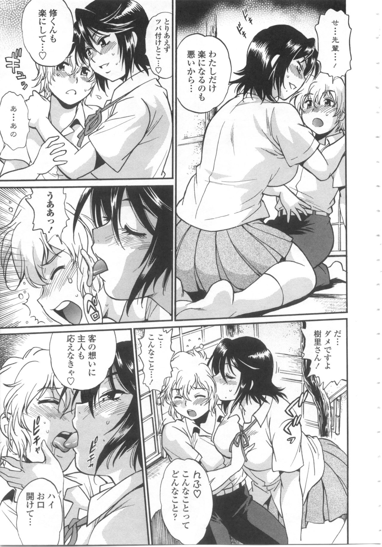 [真鍋譲治] 硬くて太くて熱いのを