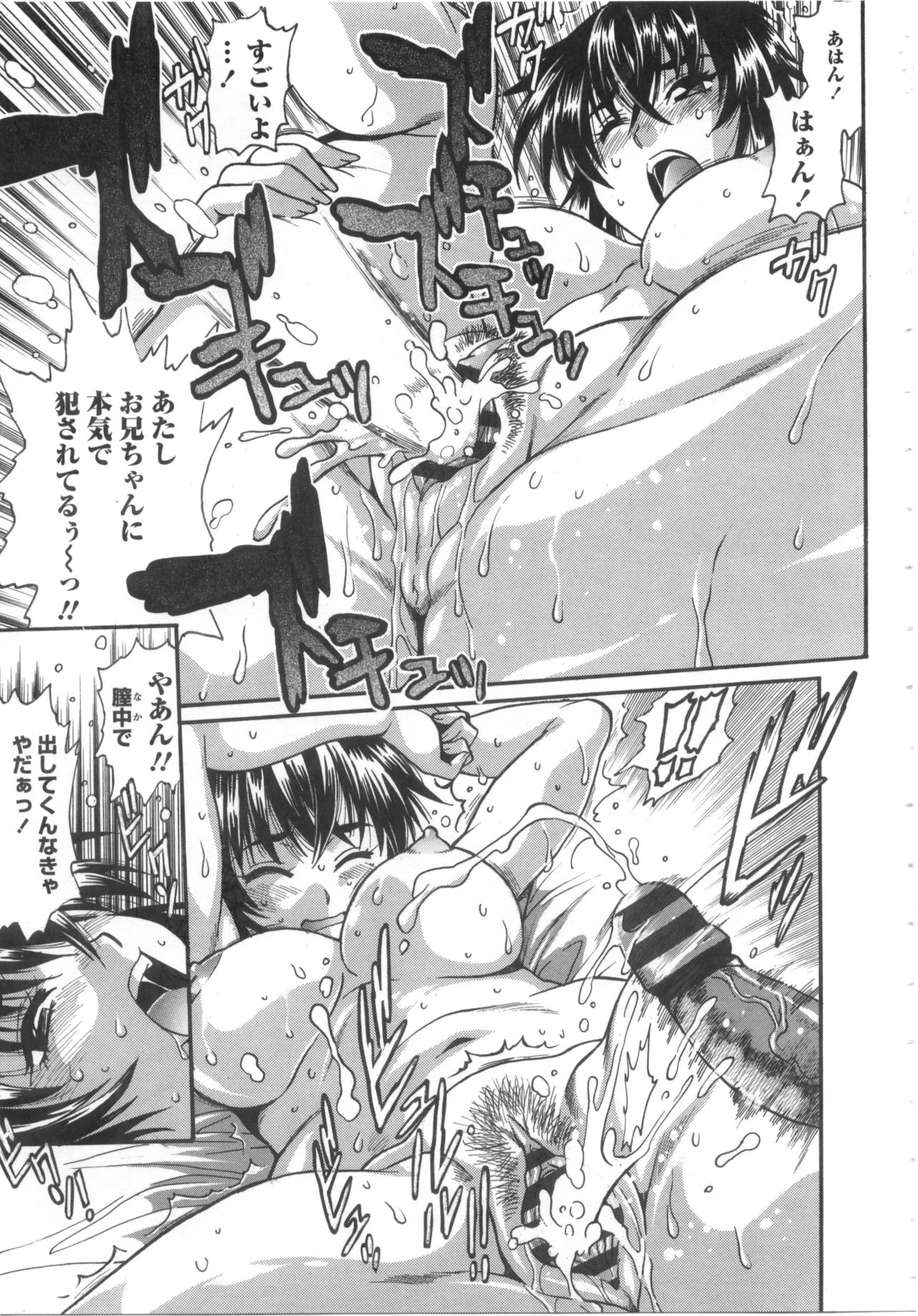 [真鍋譲治] 硬くて太くて熱いのを