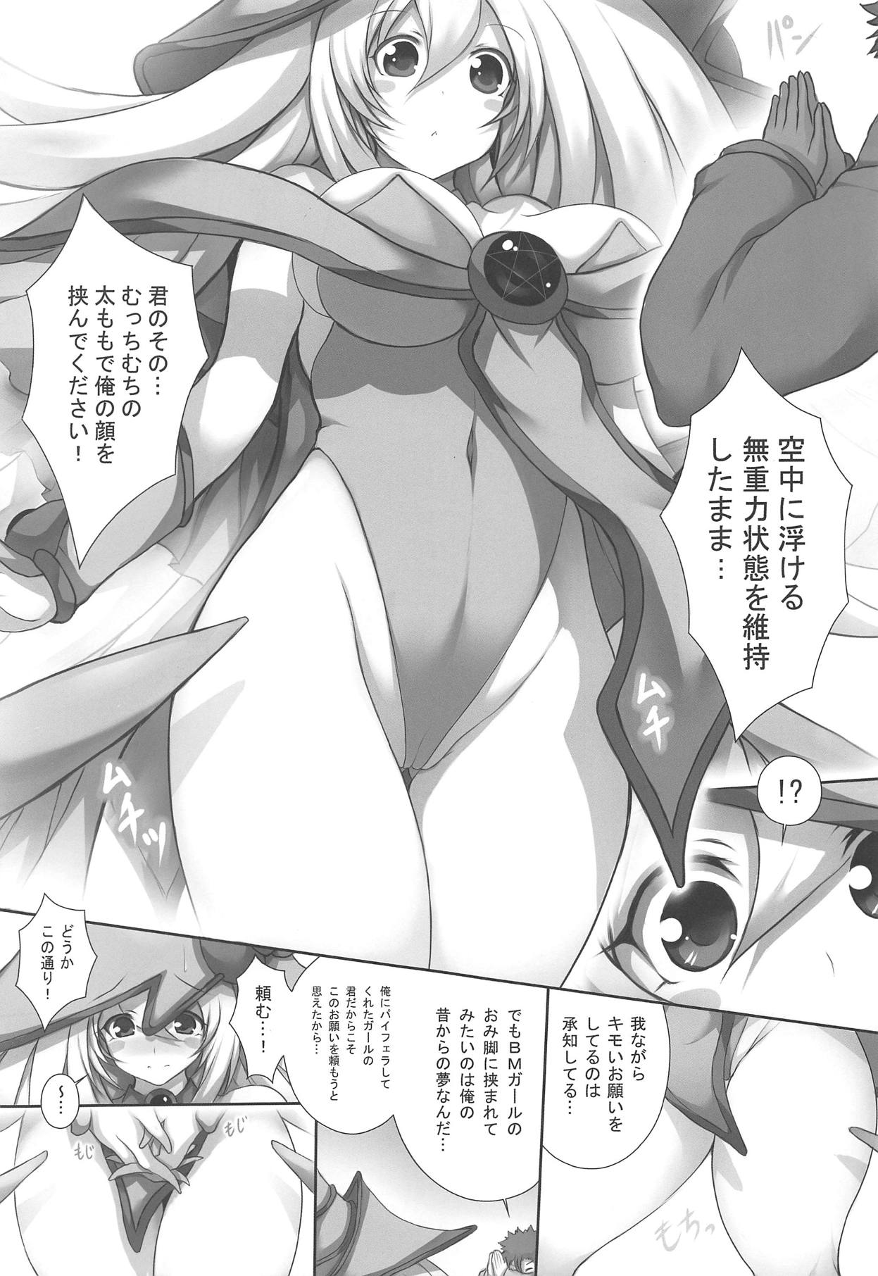 (C95) [祭り幻想 (塚沢)] ガールといっしょ (遊☆戯☆王)