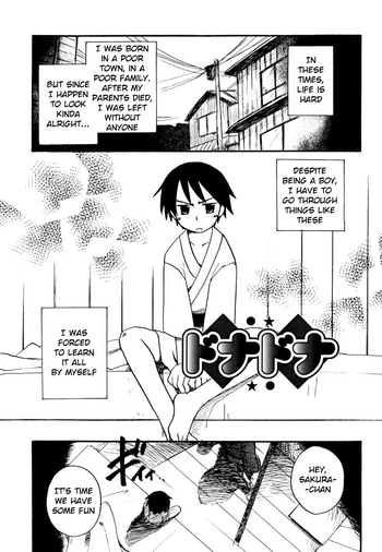 [きりがくれたかや] ドナドナ (ぼくのうた) [英訳]