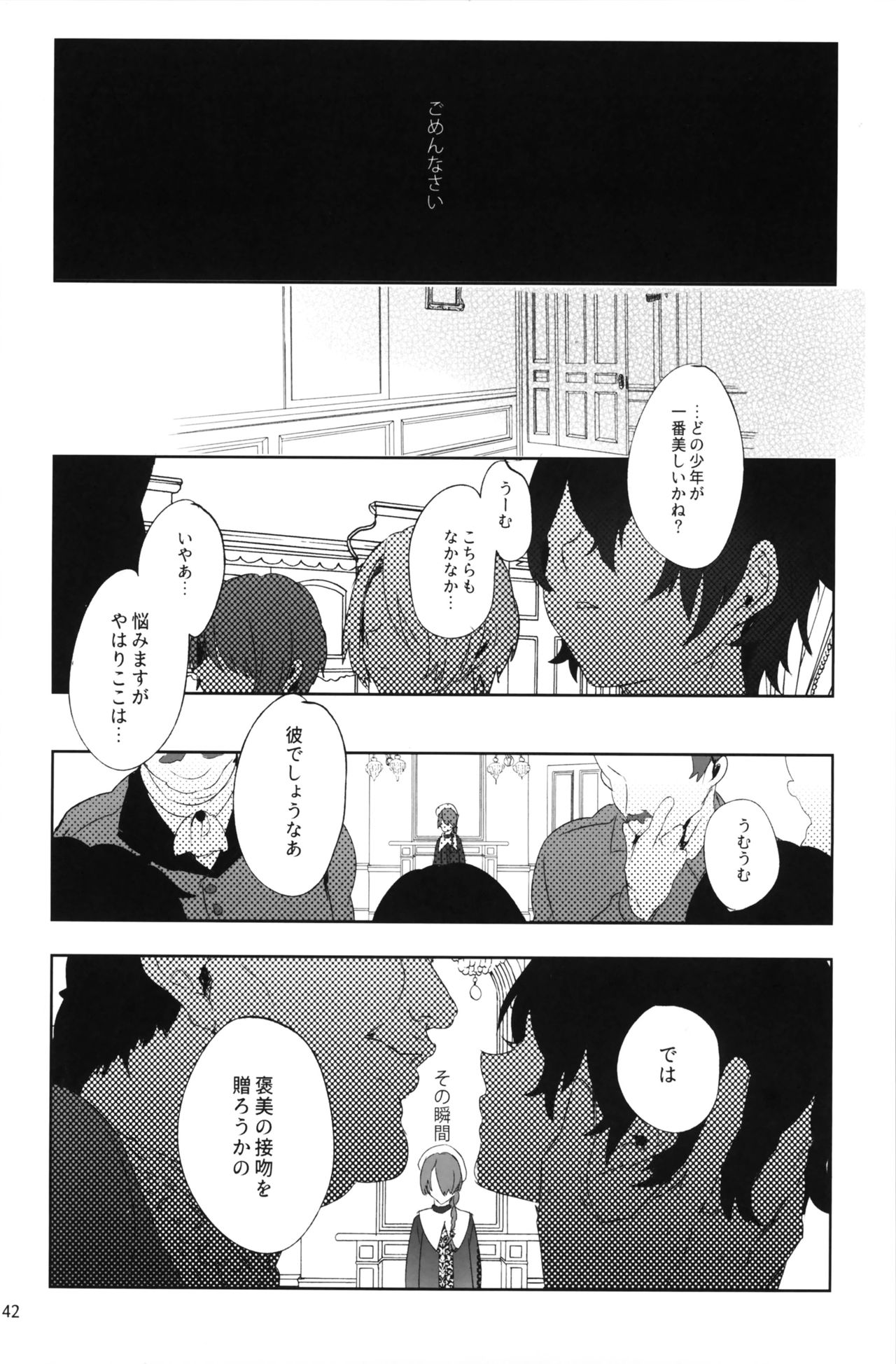 (C95) [黒ミサ会場 (池咲ミサ)] 娼年ジャンヌ