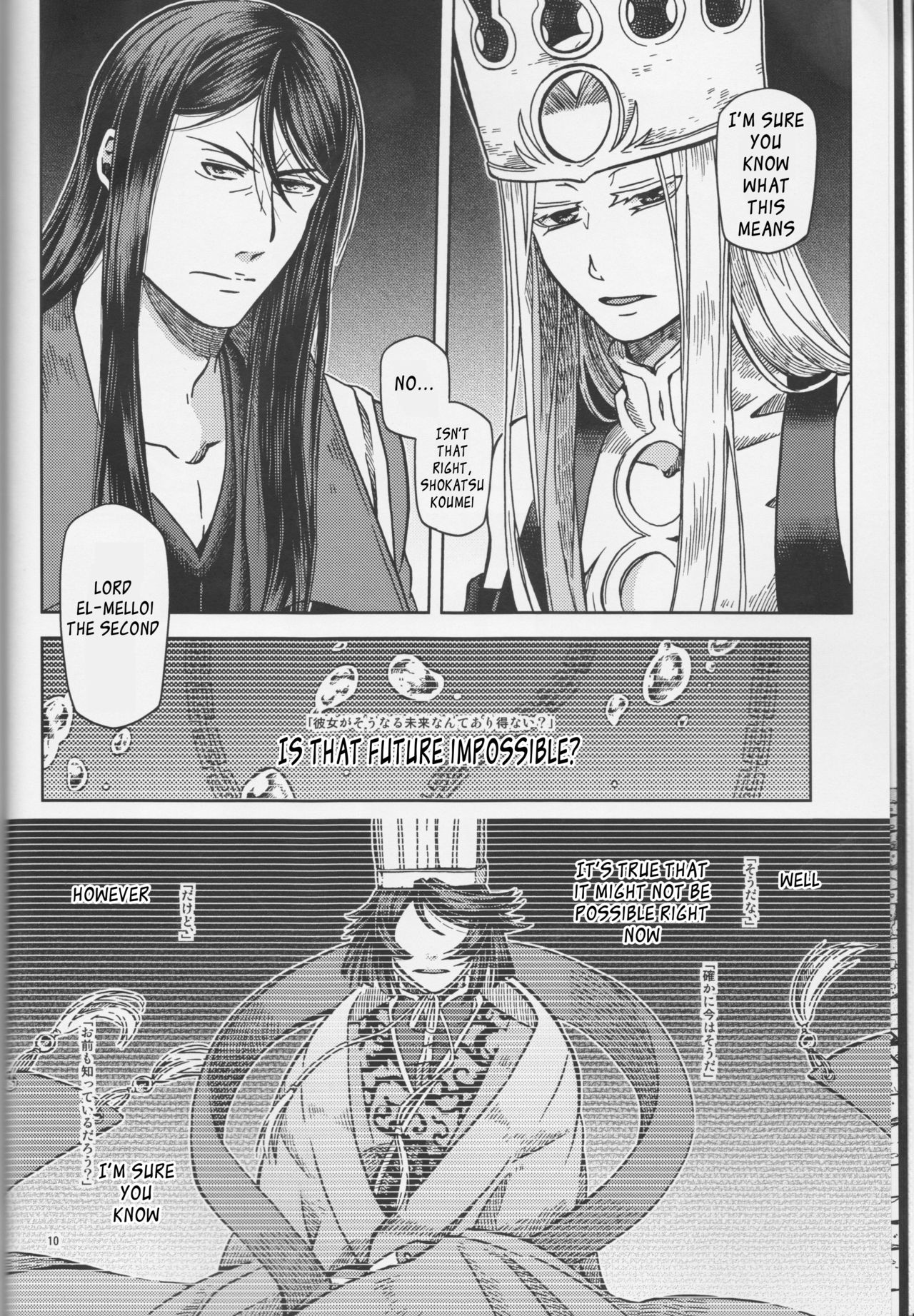 (Go! My Master ver.Girl) [もろはね。 (縦縞。)] Under Line (Fate/Grand Order) [英訳]