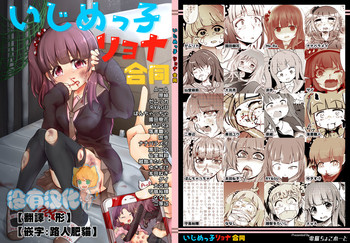 [電脳ちょこれーと (よろず)] VRいじめ (いじめっ子リョナ合同) [中国翻訳] [DL版]