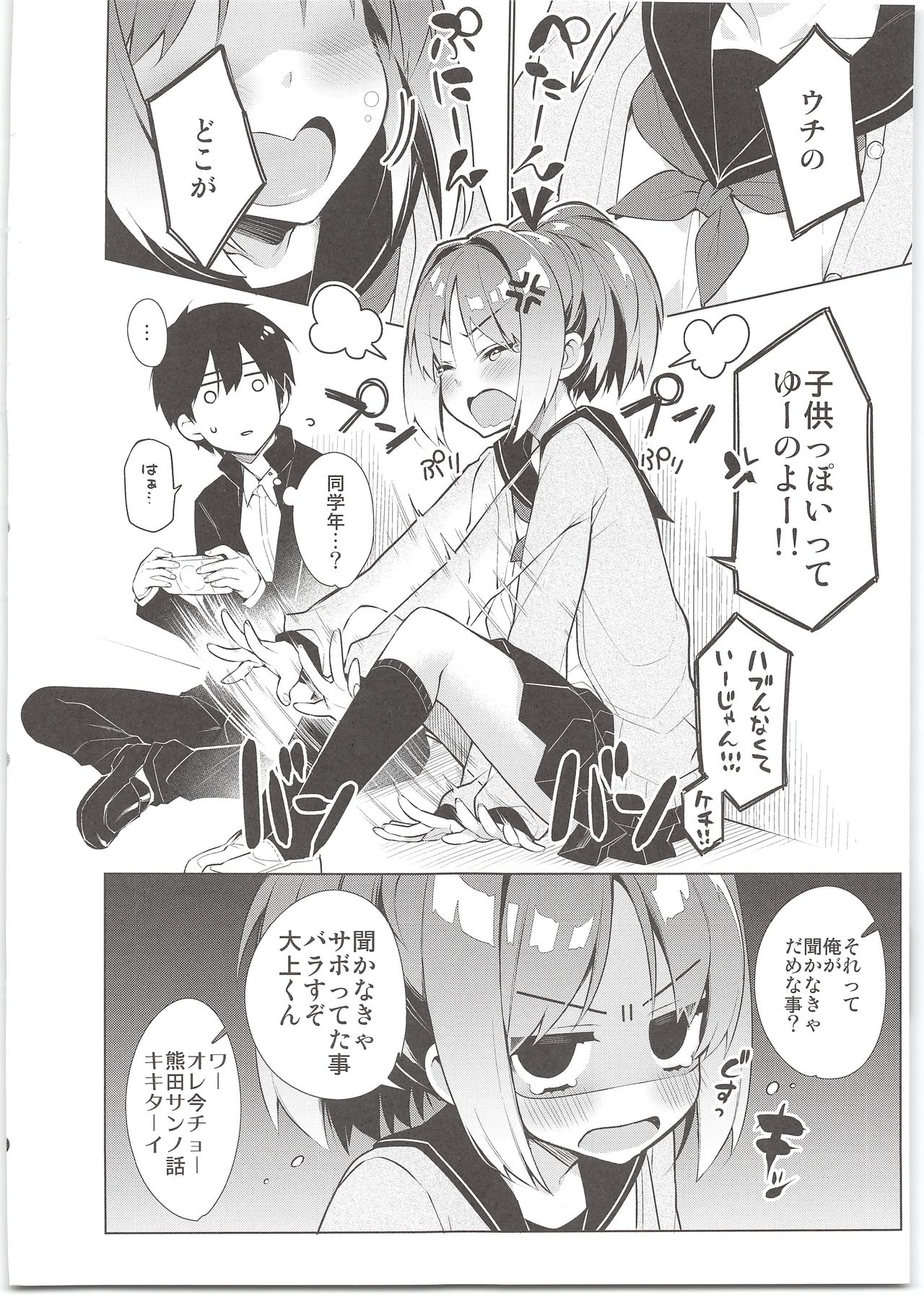 (C94) [ぎうにう屋 (ぎうにう)] AHO prototype