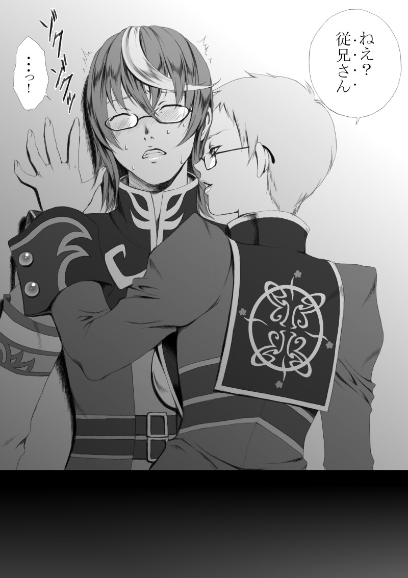 [うさぎなごむ] オズウェル家の痴態・一部抜粋 (テイルズ オブ グレイセス)