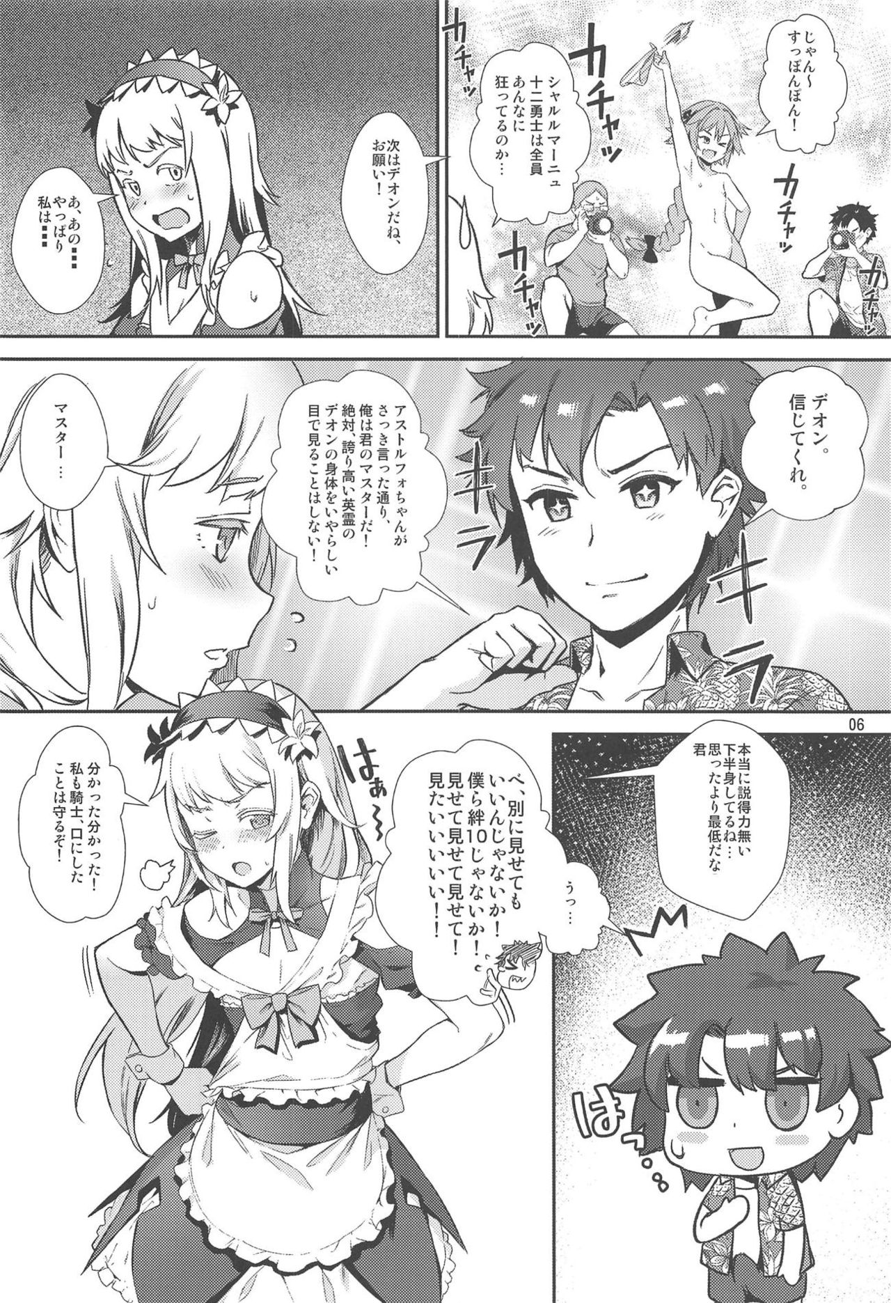 (C95) [淫乱少年 (ジャイロウ)] 闇のサバ★フェス 禁断の楽園にようこそ！ (Fate/Grand Order)