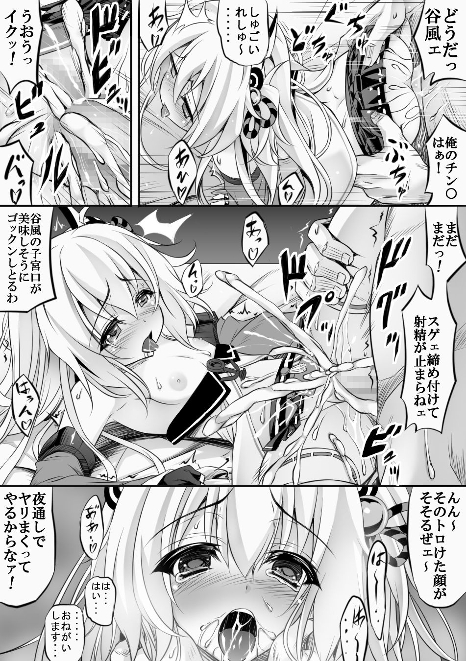 [とくたん] アズレン１ページ漫画 (アズールレーン)