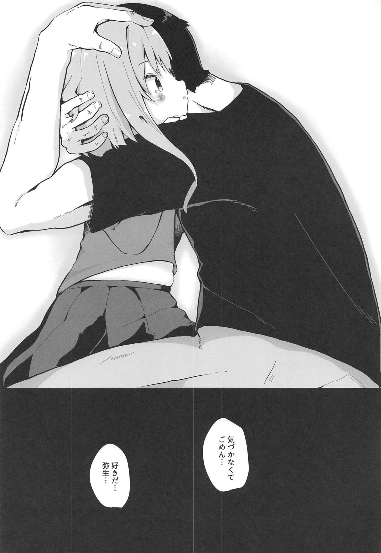 (C95) [むぎちょこストア (むぎちょこ)] 恋する弥生 (艦隊これくしょん -艦これ-)