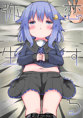 (C95) [むぎちょこストア (むぎちょこ)] 恋する弥生 (艦隊これくしょん -艦これ-)