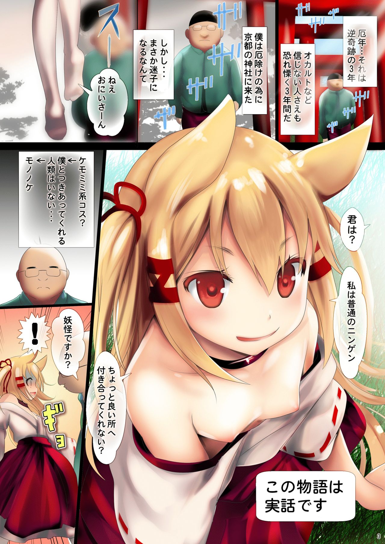 [海通信 (なまもななせ)] たすけて!コックリさん [DL版]