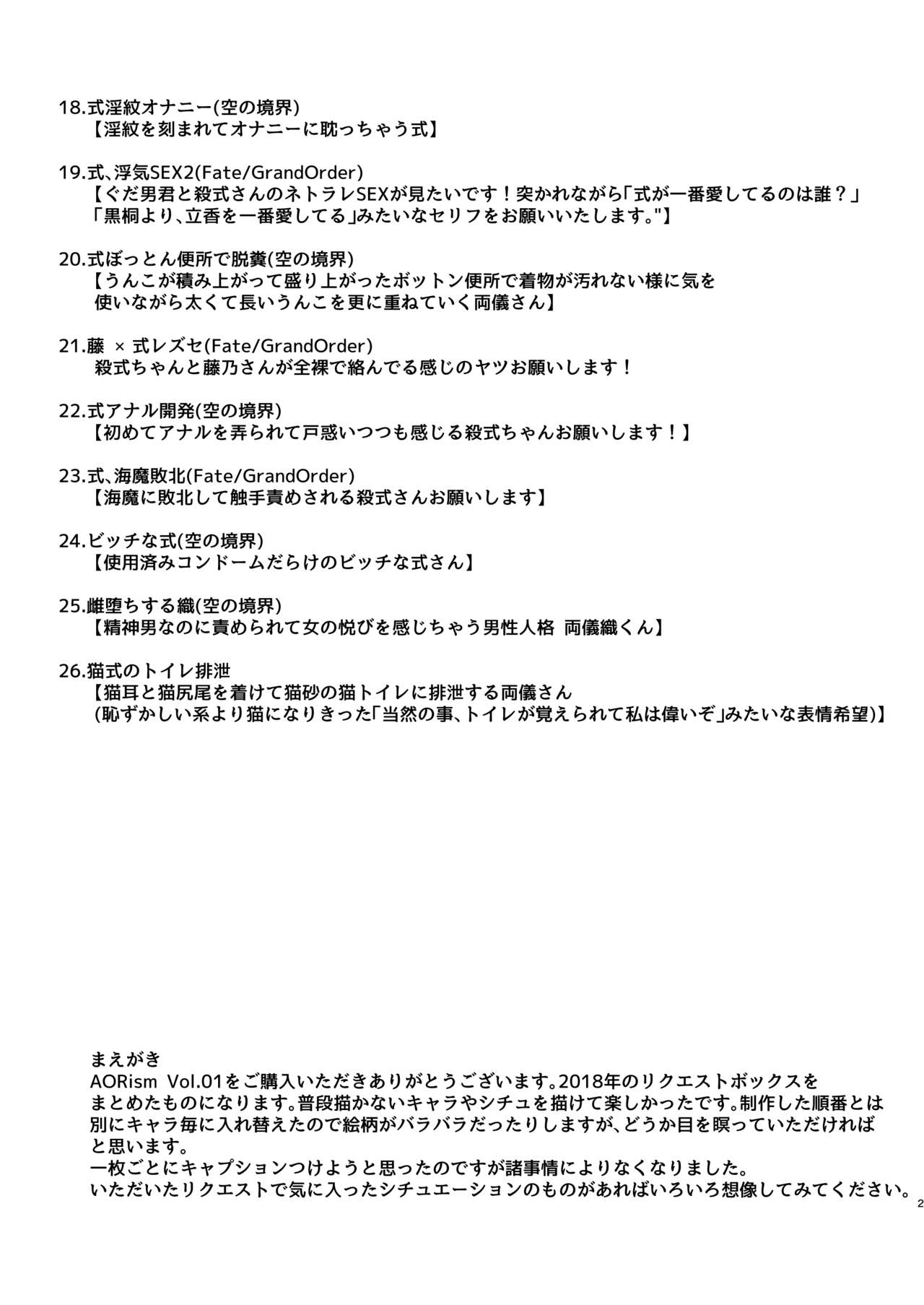 [あおれよ] AORism Vol.01