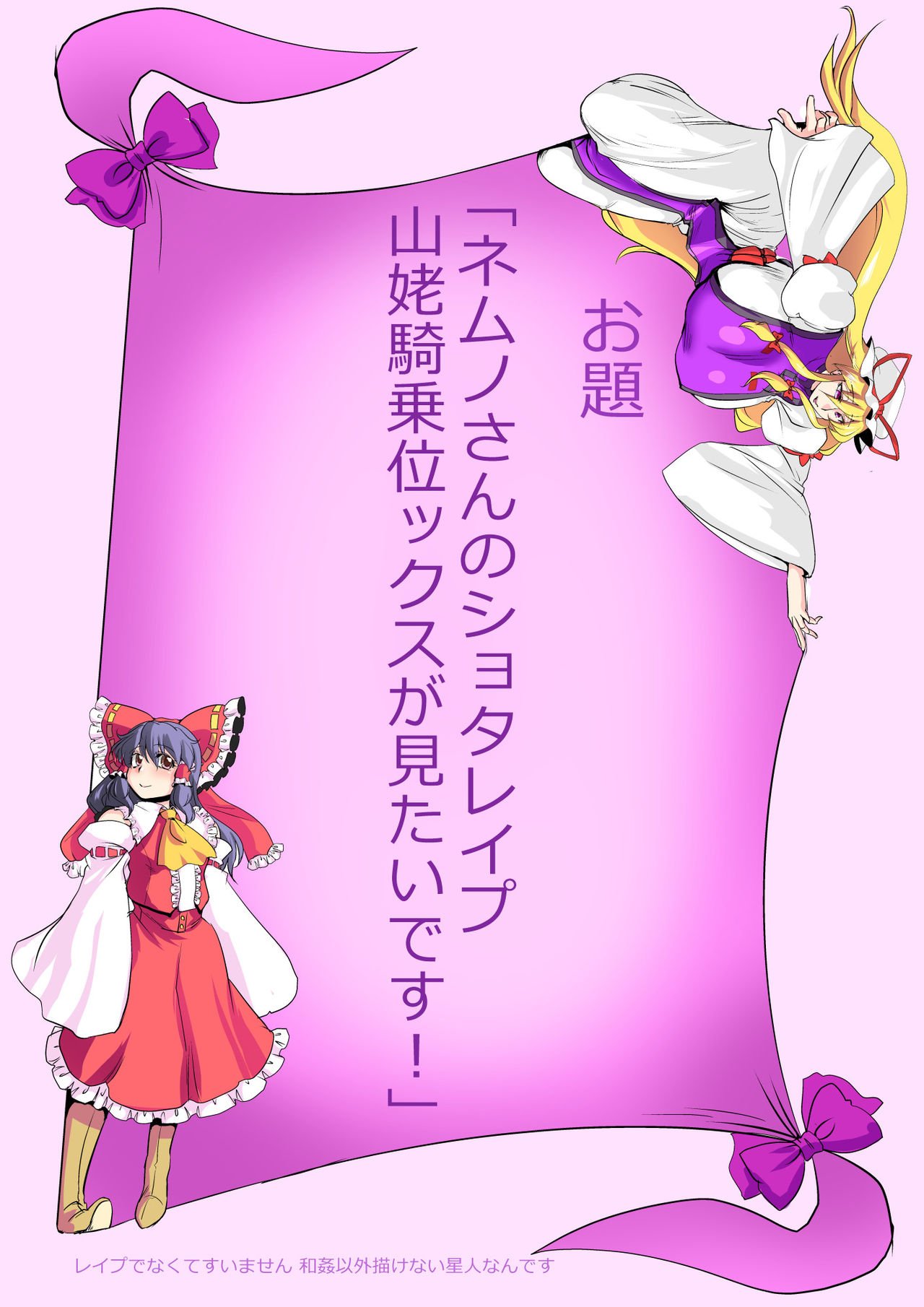 [ダンナ] 東方プラグマタイザー24 (東方Project)