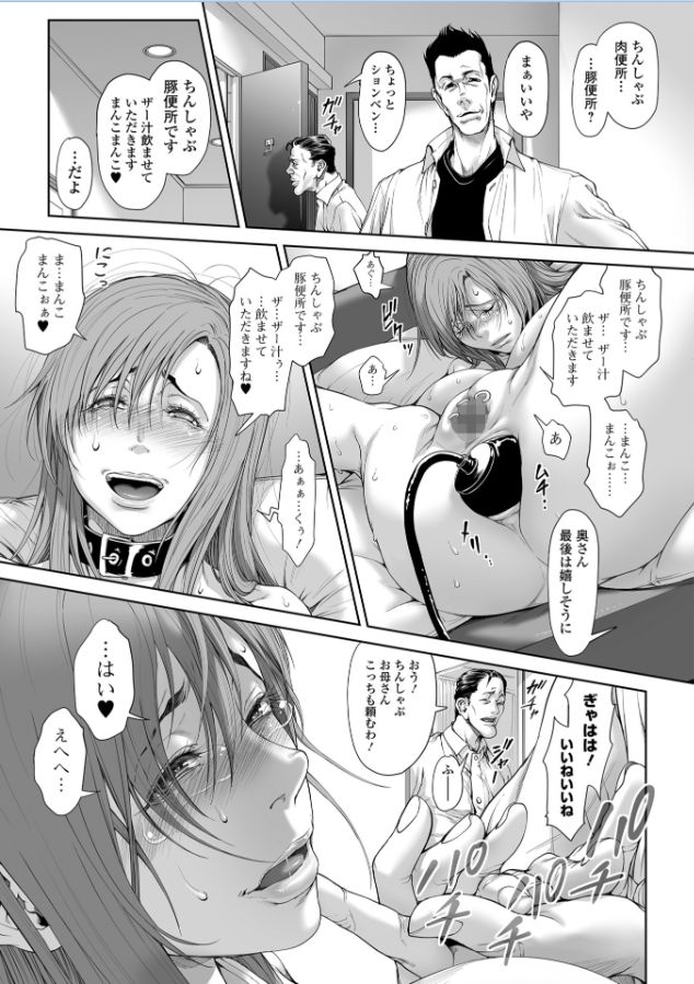 [三乳亭しん太] お母さんは借金奴隷ですよ Ch.2 (コミックMate L Vol.25 2018-12)