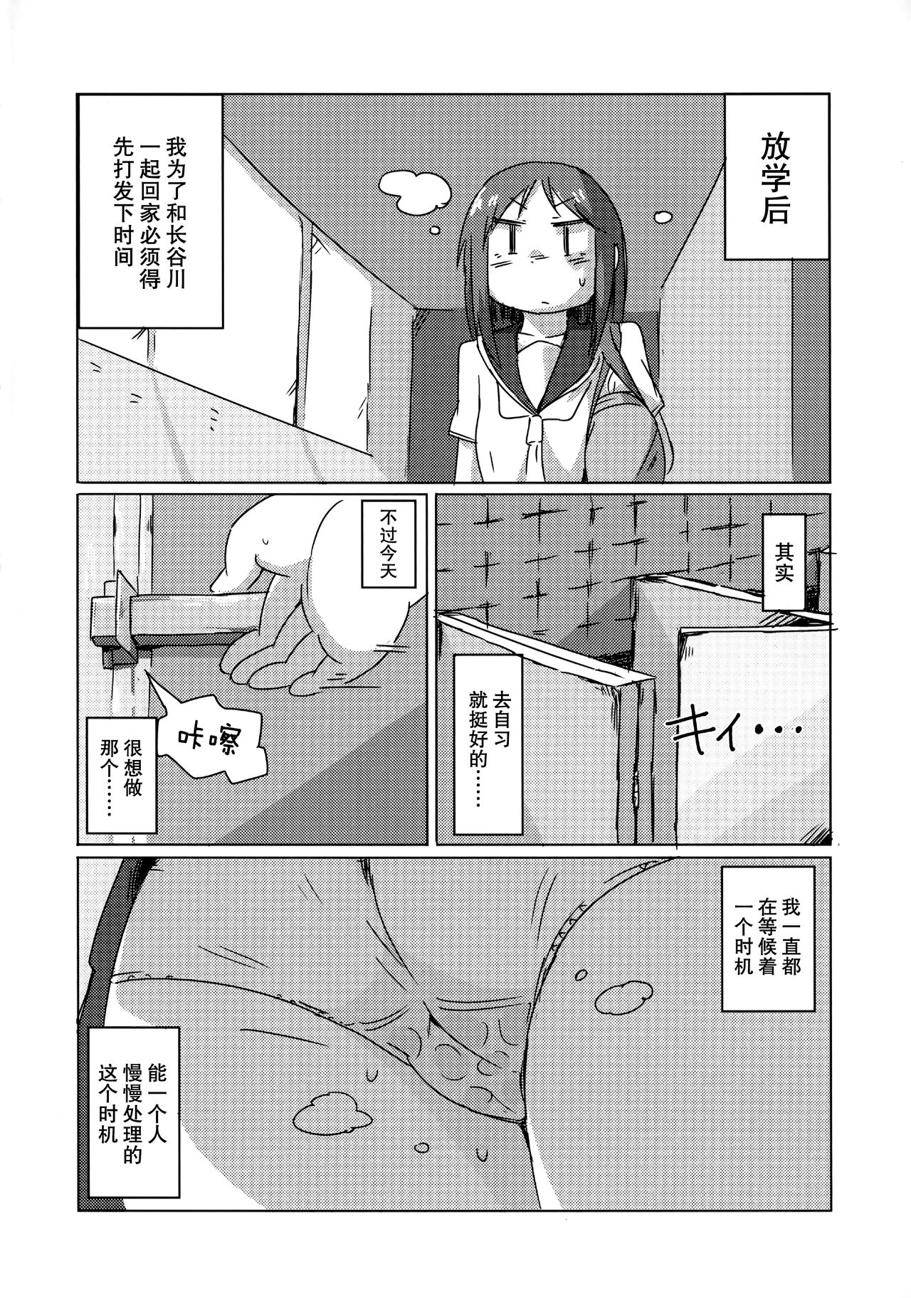 (C92) [おきし団 (おきし)] 私はしていませんが (ゆゆ式) [中国翻訳]