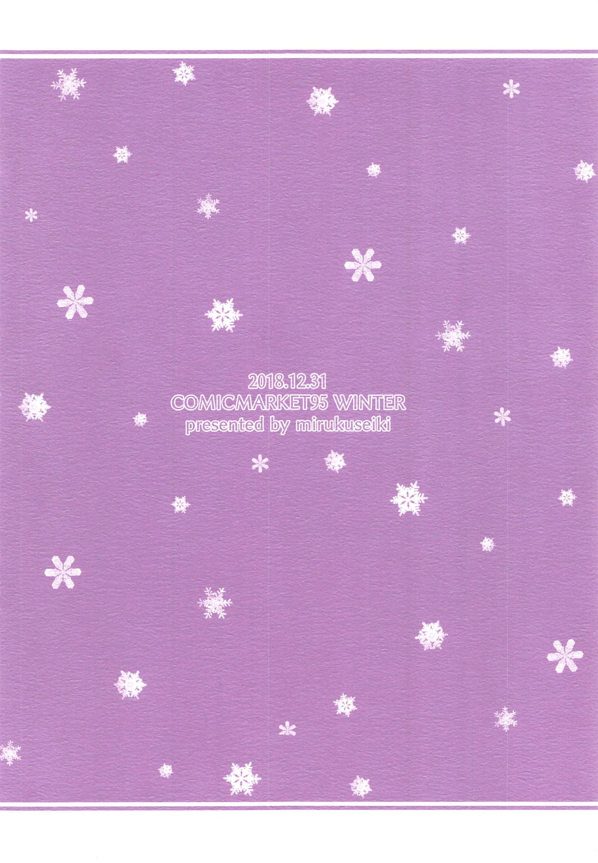(C95) [みるく世紀 (健やか牛乳)] 好き好き大好きっ! (アイドルマスター シンデレラガールズ)[中国翻訳]