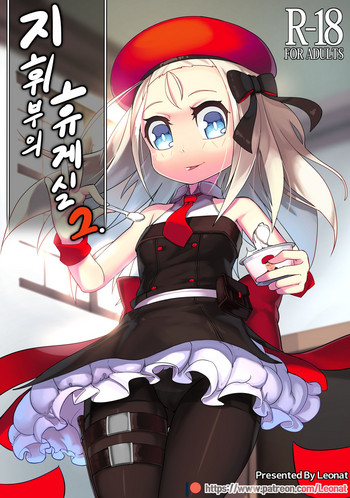 【レオナト】本部ラウンジvol.2（ドールズフロントライン）【英語】