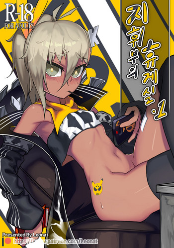 【レオナト】本部ラウンジvol.1（ドールズフロントライン）【英語】