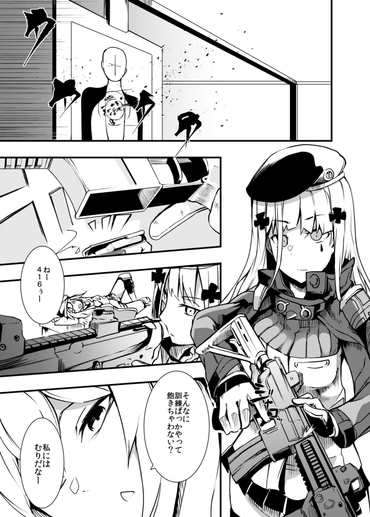 (C95) [となりの駄菓子屋さん (ku-ba)] 416 Not Found (少女前線)