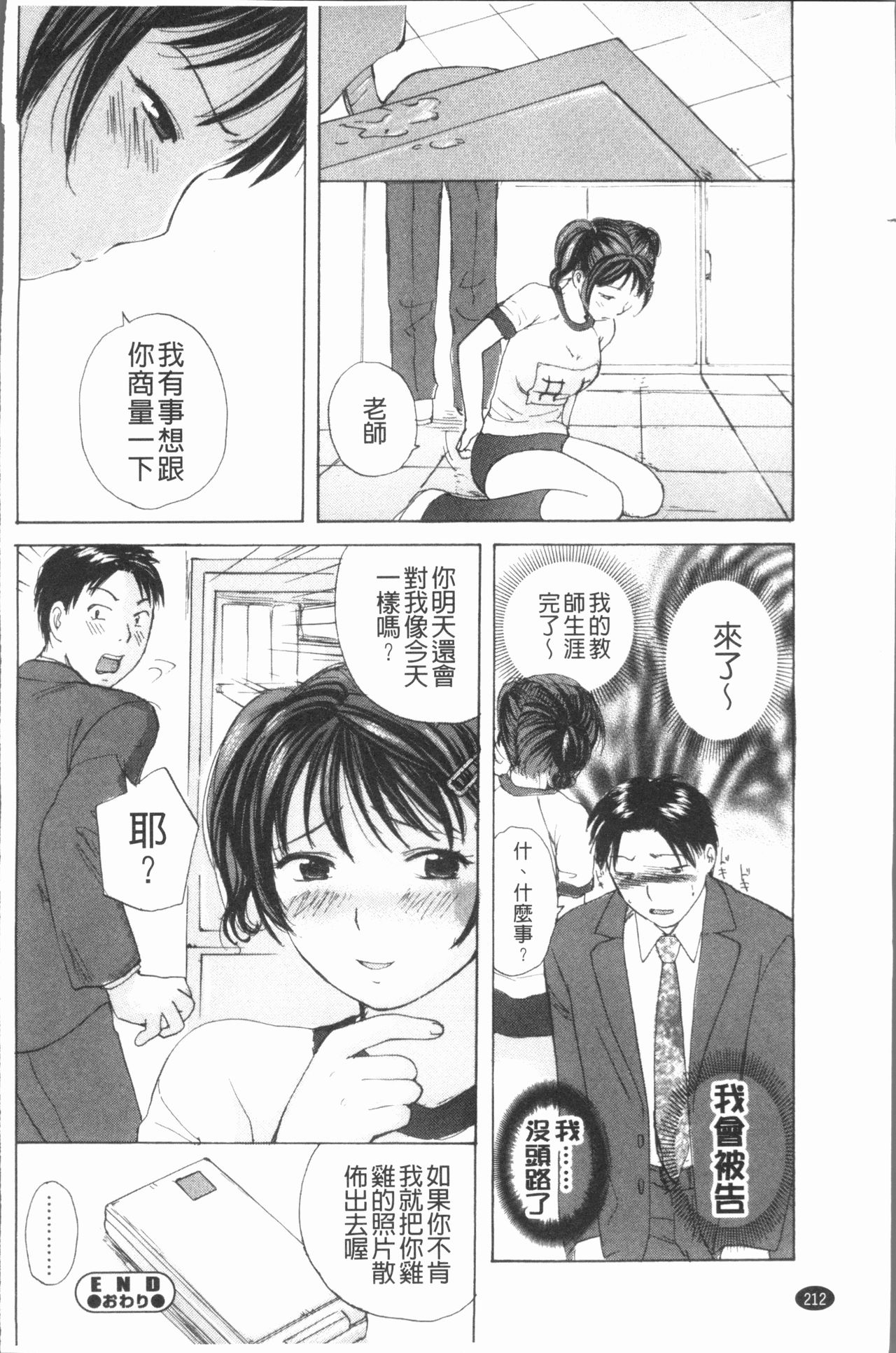 [めいか] 放課後えっち [中国翻訳]