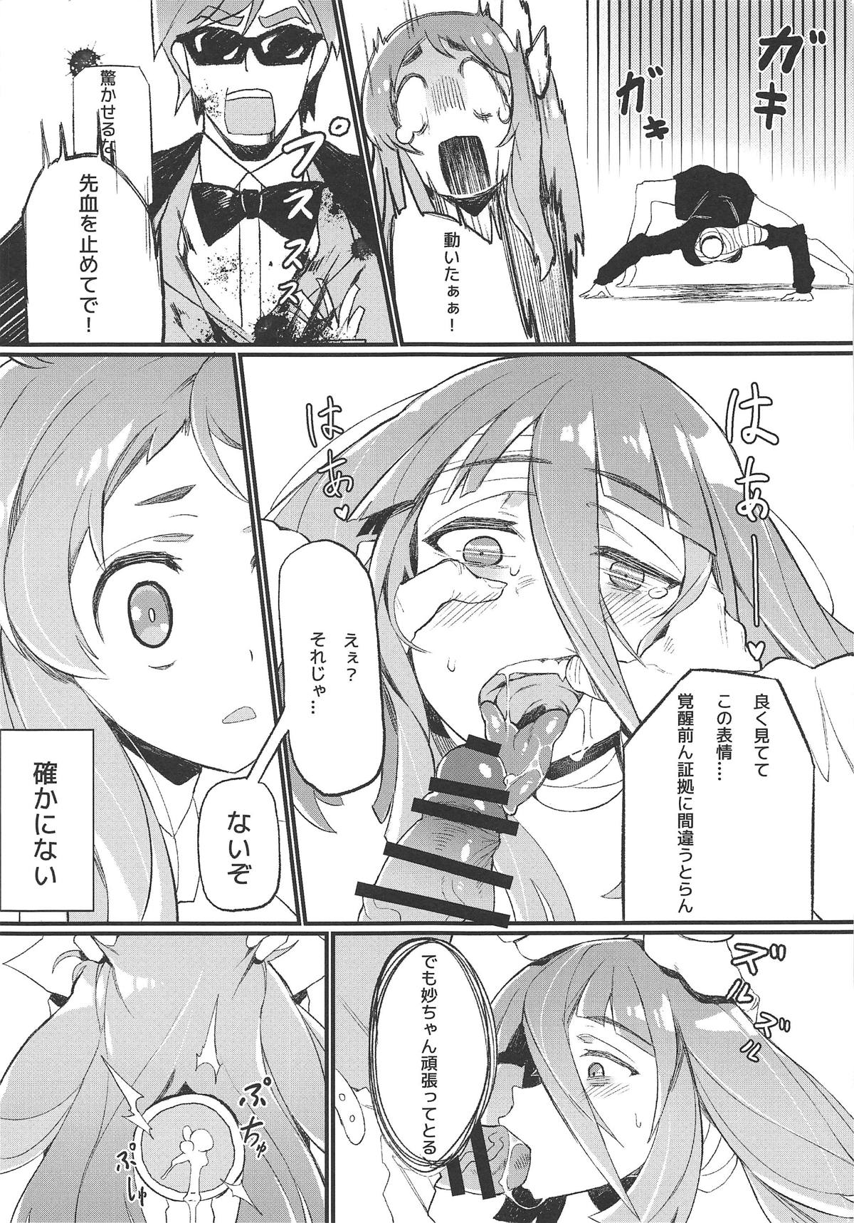 (C95) [カラスちゃん (カラスちゃん)] 伝説の本 (ゾンビランドサガ)