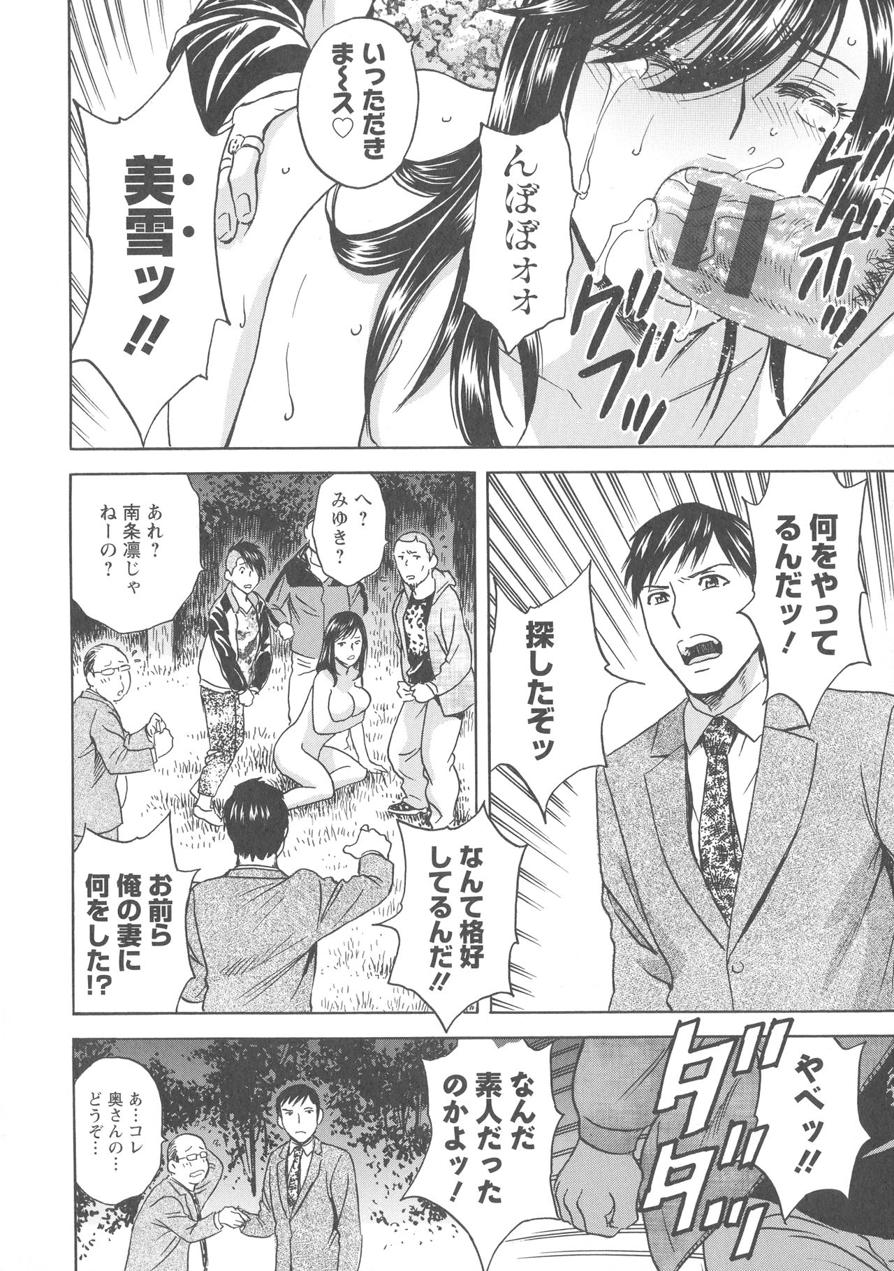 [英丸] 白濁の罠 人妻ハメ堕とし