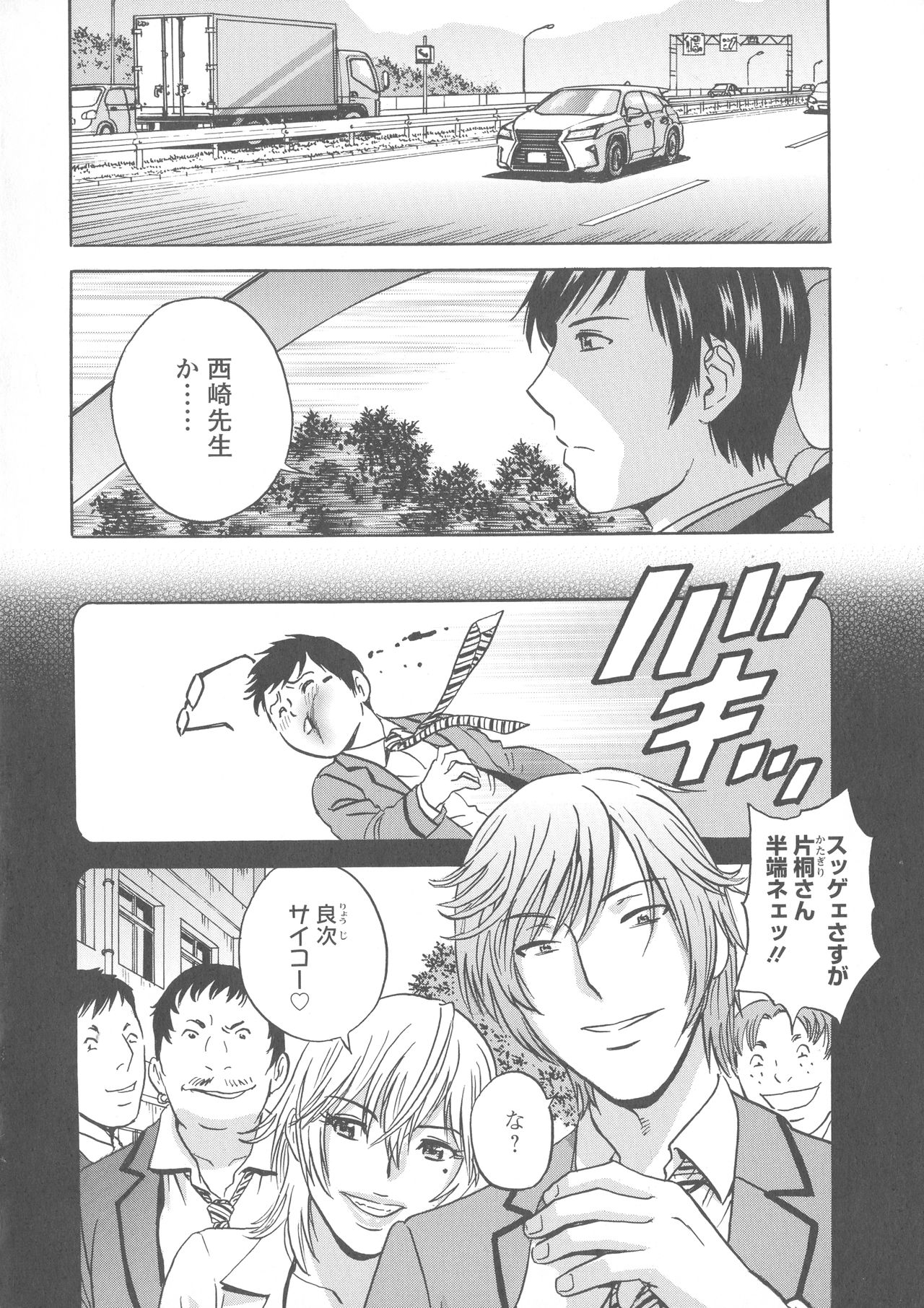 [英丸] 白濁の罠 人妻ハメ堕とし