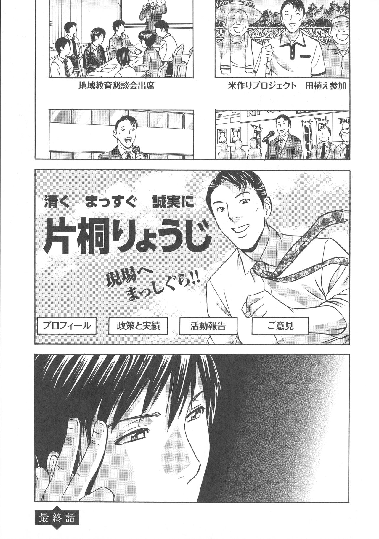 [英丸] 白濁の罠 人妻ハメ堕とし