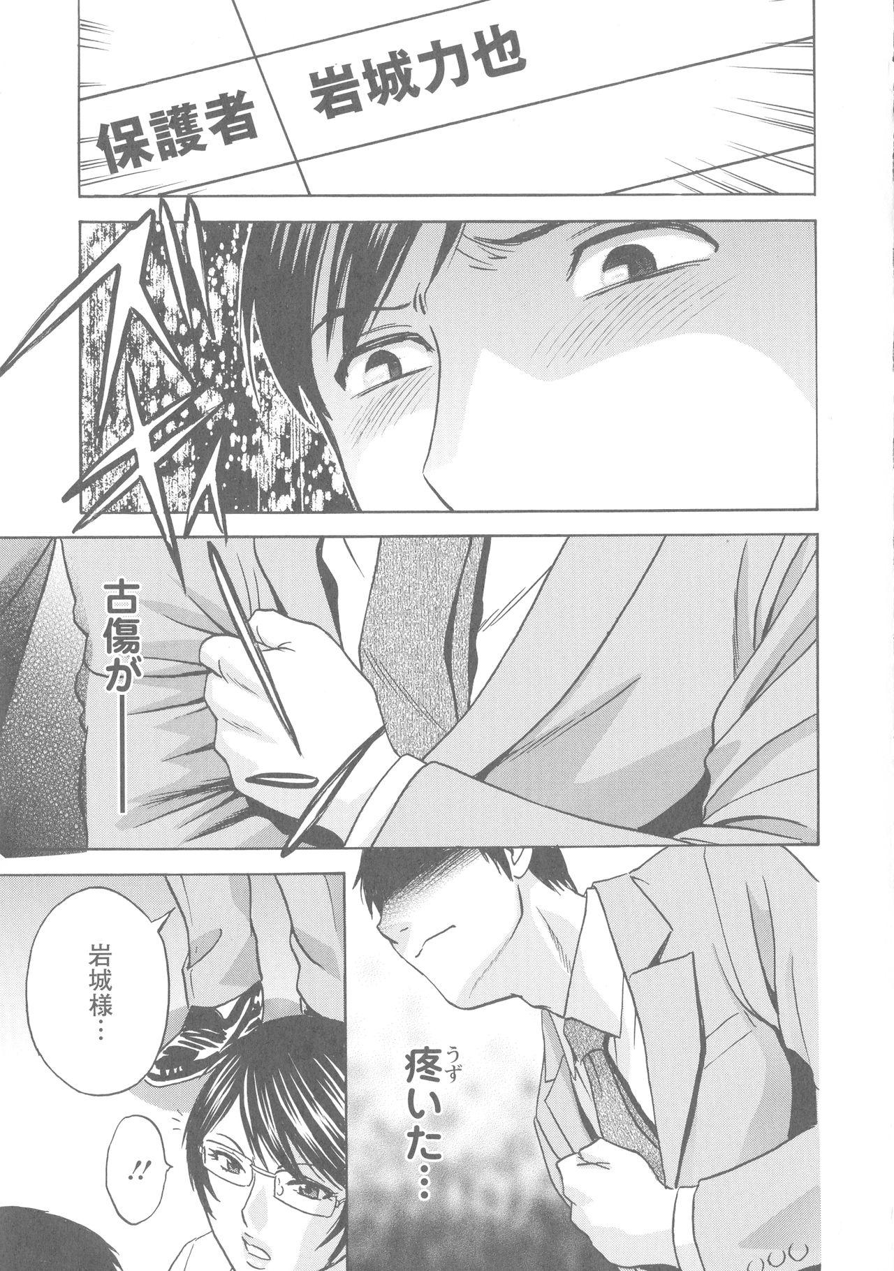 [英丸] 白濁の罠 人妻ハメ堕とし