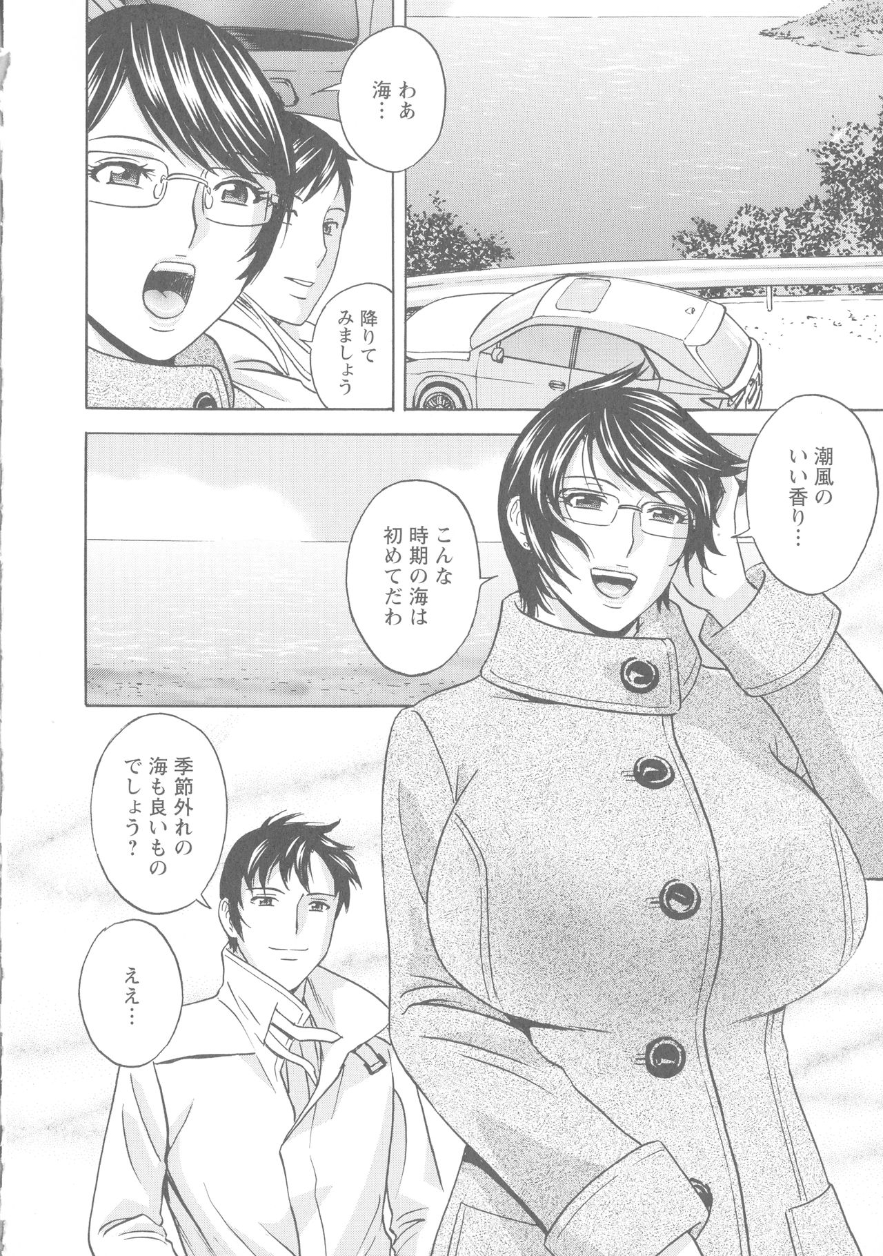 [英丸] 白濁の罠 人妻ハメ堕とし