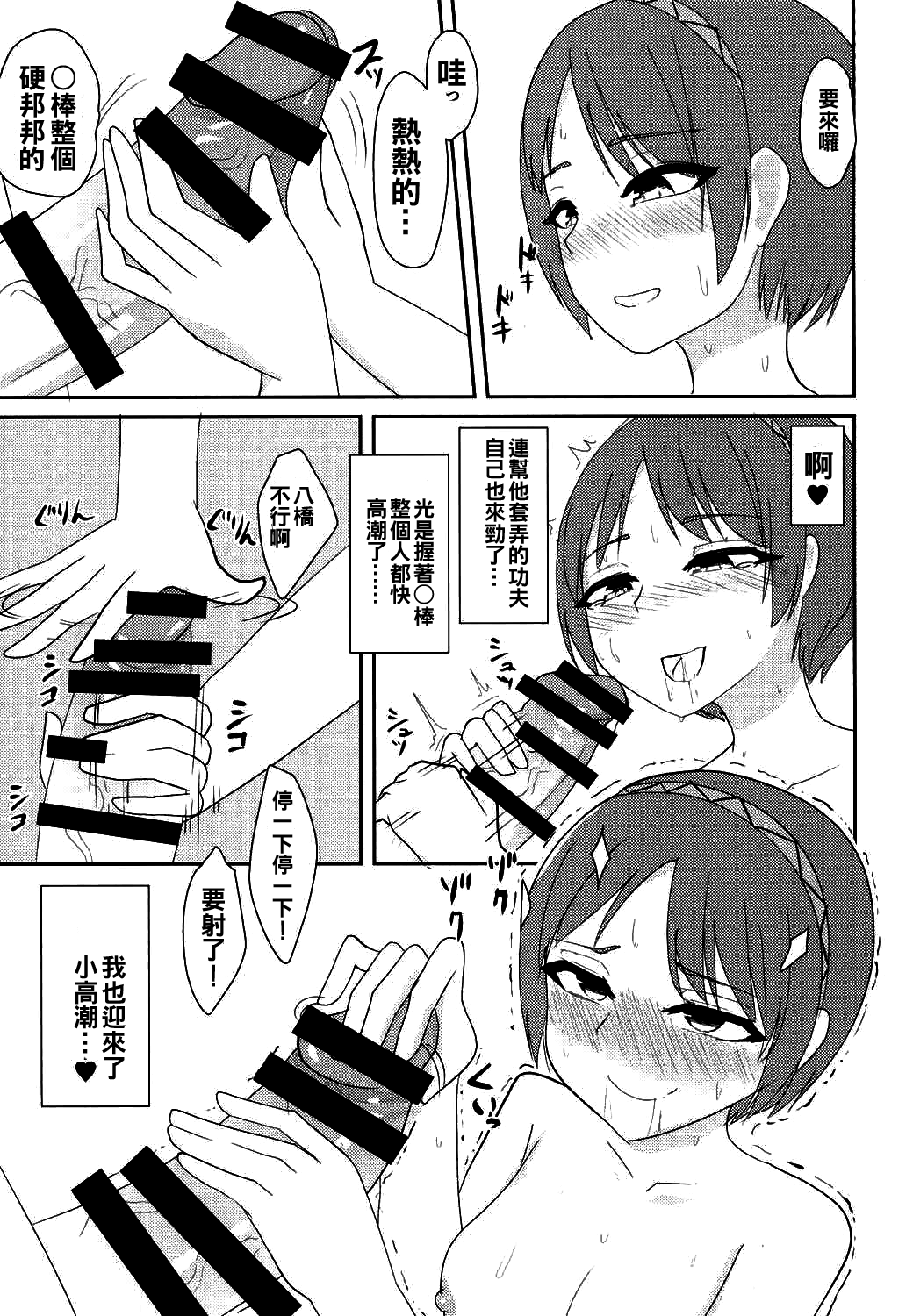 [いーなむ型 (ザック)] イキまくり八橋ちゃん (東方Project) [中国翻訳] [DL版]